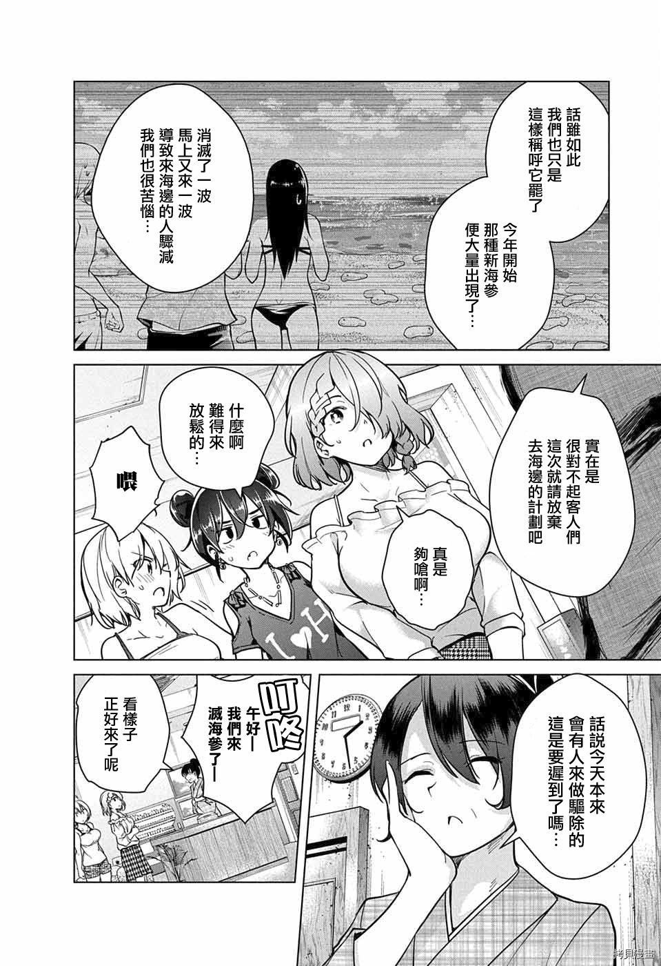 弩级战队HXEROS[拷贝漫画]韩漫全集-第21话无删减无遮挡章节图片 