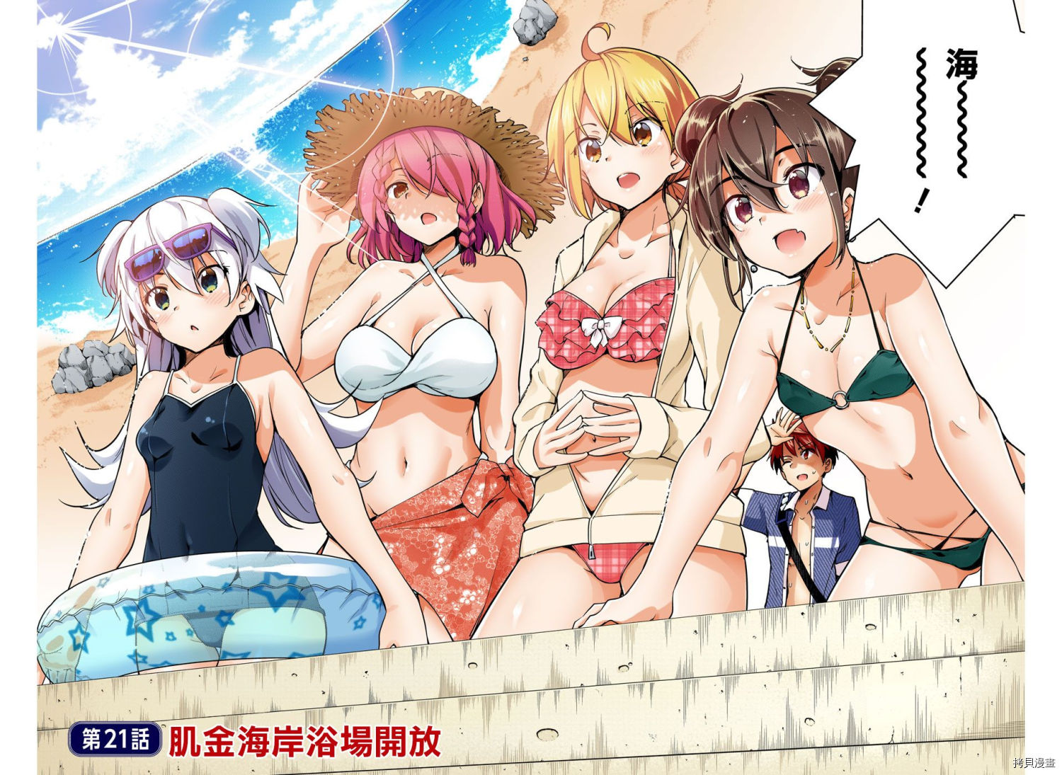 弩级战队HXEROS[拷贝漫画]韩漫全集-第21话无删减无遮挡章节图片 