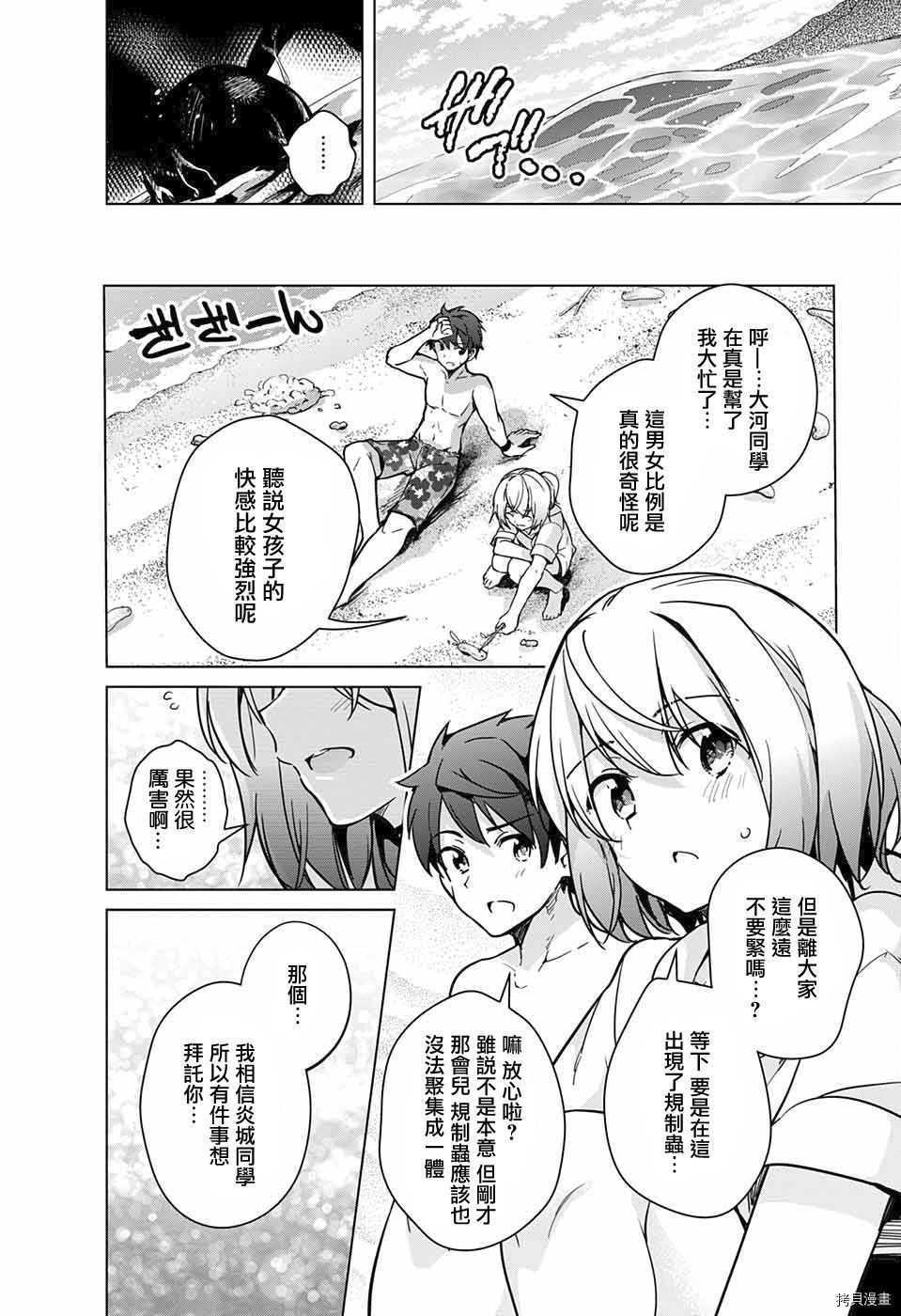 弩级战队HXEROS[拷贝漫画]韩漫全集-第21话无删减无遮挡章节图片 