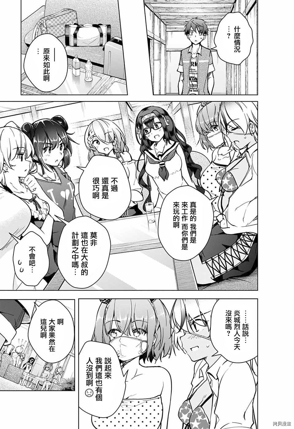 弩级战队HXEROS[拷贝漫画]韩漫全集-第21话无删减无遮挡章节图片 