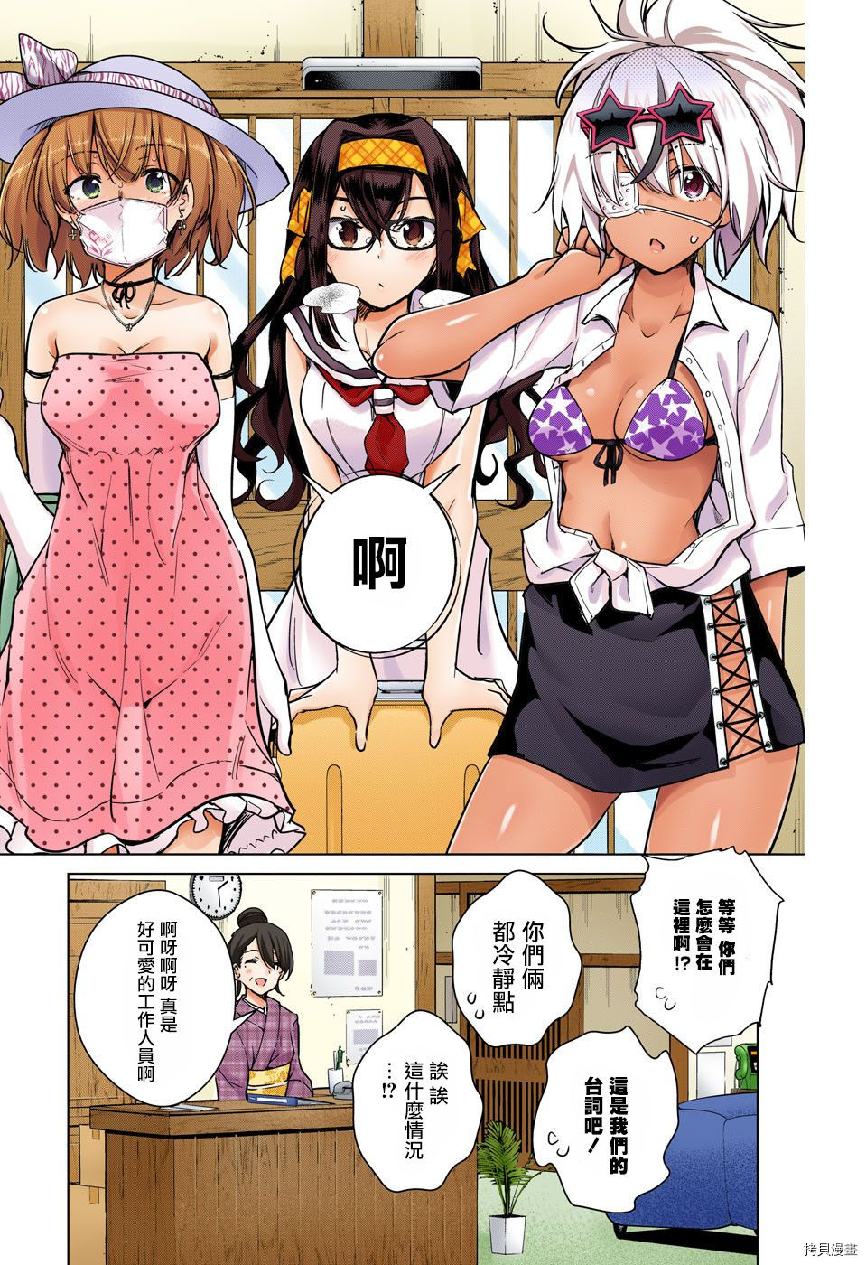 弩级战队HXEROS[拷贝漫画]韩漫全集-第21话无删减无遮挡章节图片 