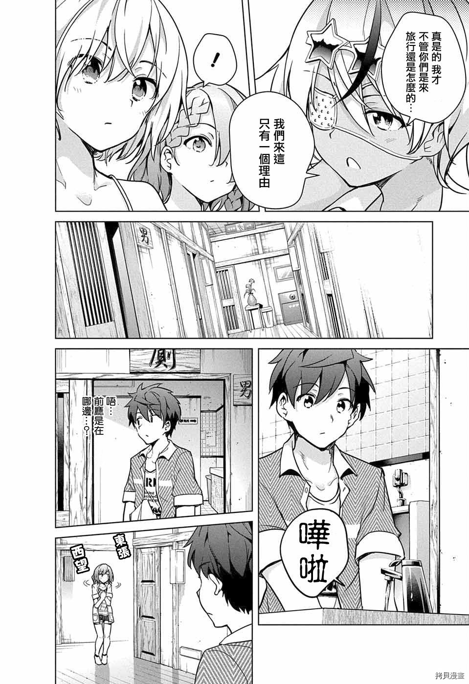 弩级战队HXEROS[拷贝漫画]韩漫全集-第21话无删减无遮挡章节图片 