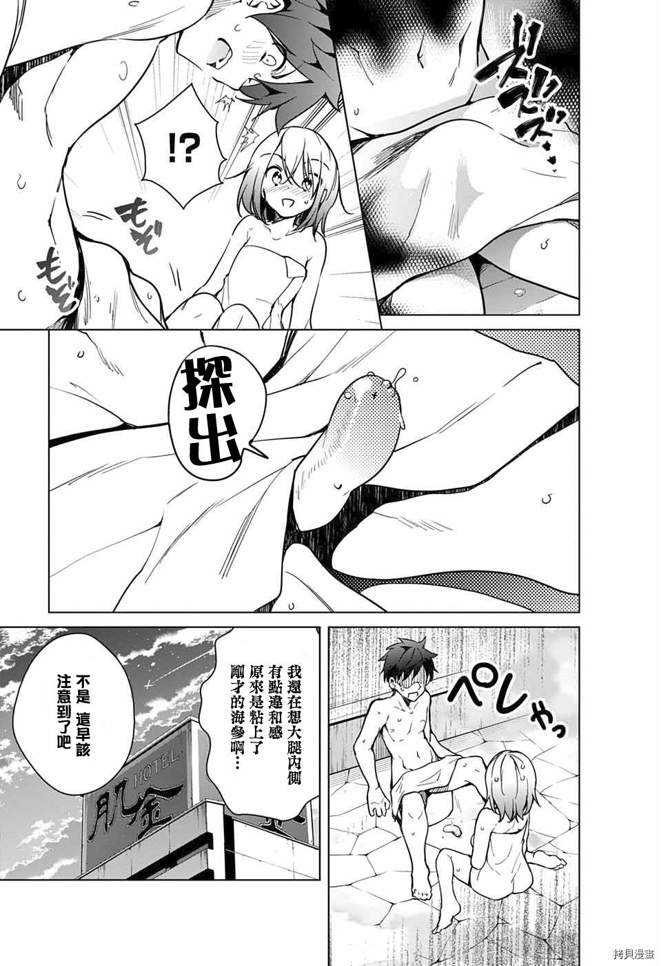 弩级战队HXEROS[拷贝漫画]韩漫全集-第21话无删减无遮挡章节图片 