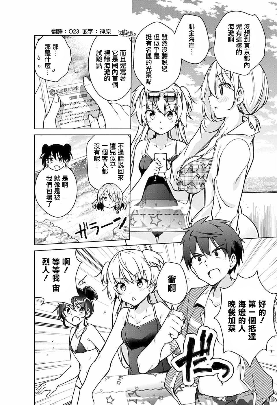 弩级战队HXEROS[拷贝漫画]韩漫全集-第21话无删减无遮挡章节图片 