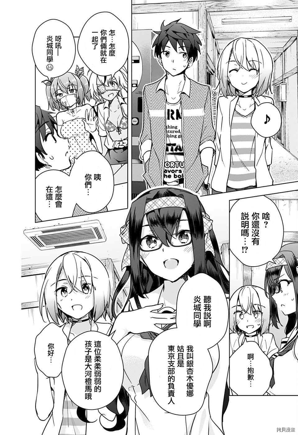 弩级战队HXEROS[拷贝漫画]韩漫全集-第21话无删减无遮挡章节图片 