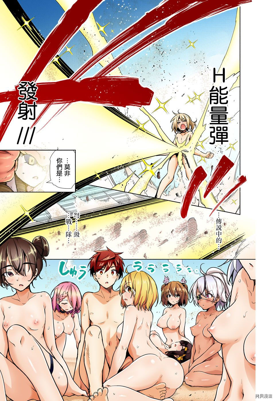 弩级战队HXEROS[拷贝漫画]韩漫全集-第21话无删减无遮挡章节图片 