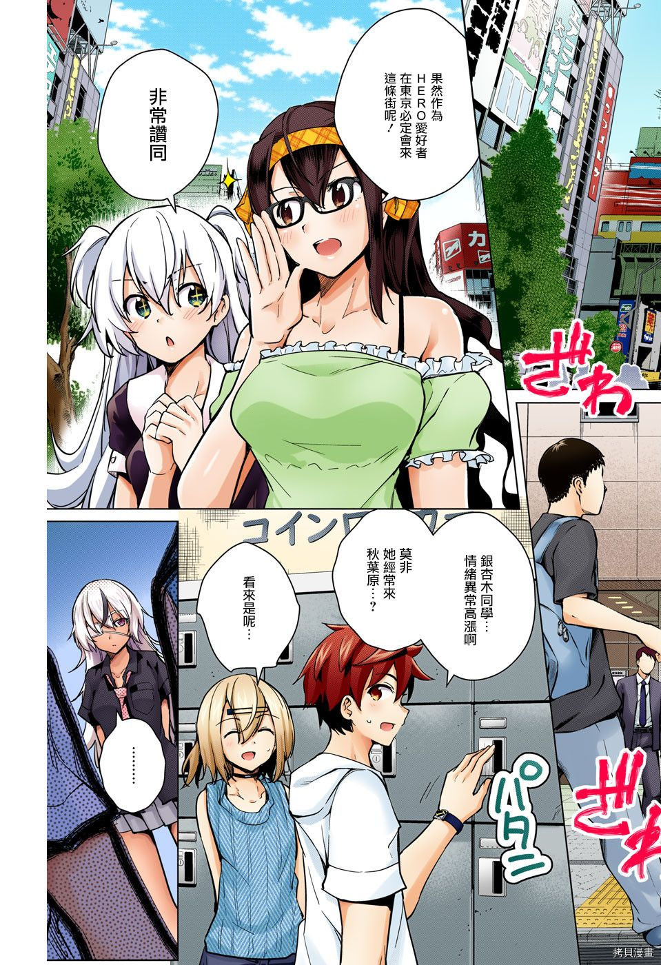 弩级战队HXEROS[拷贝漫画]韩漫全集-第22话无删减无遮挡章节图片 