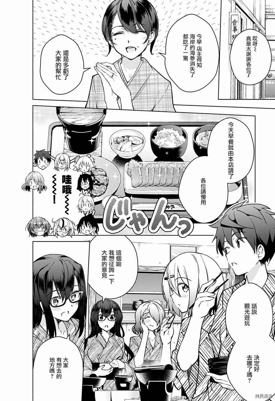 弩级战队HXEROS[拷贝漫画]韩漫全集-第22话无删减无遮挡章节图片 