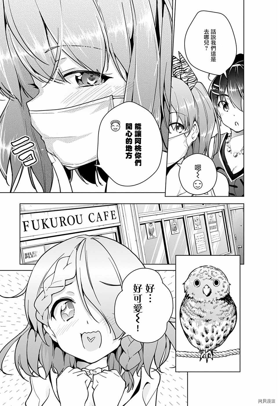 弩级战队HXEROS[拷贝漫画]韩漫全集-第22话无删减无遮挡章节图片 