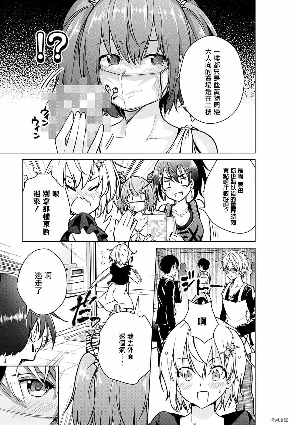 弩级战队HXEROS[拷贝漫画]韩漫全集-第22话无删减无遮挡章节图片 