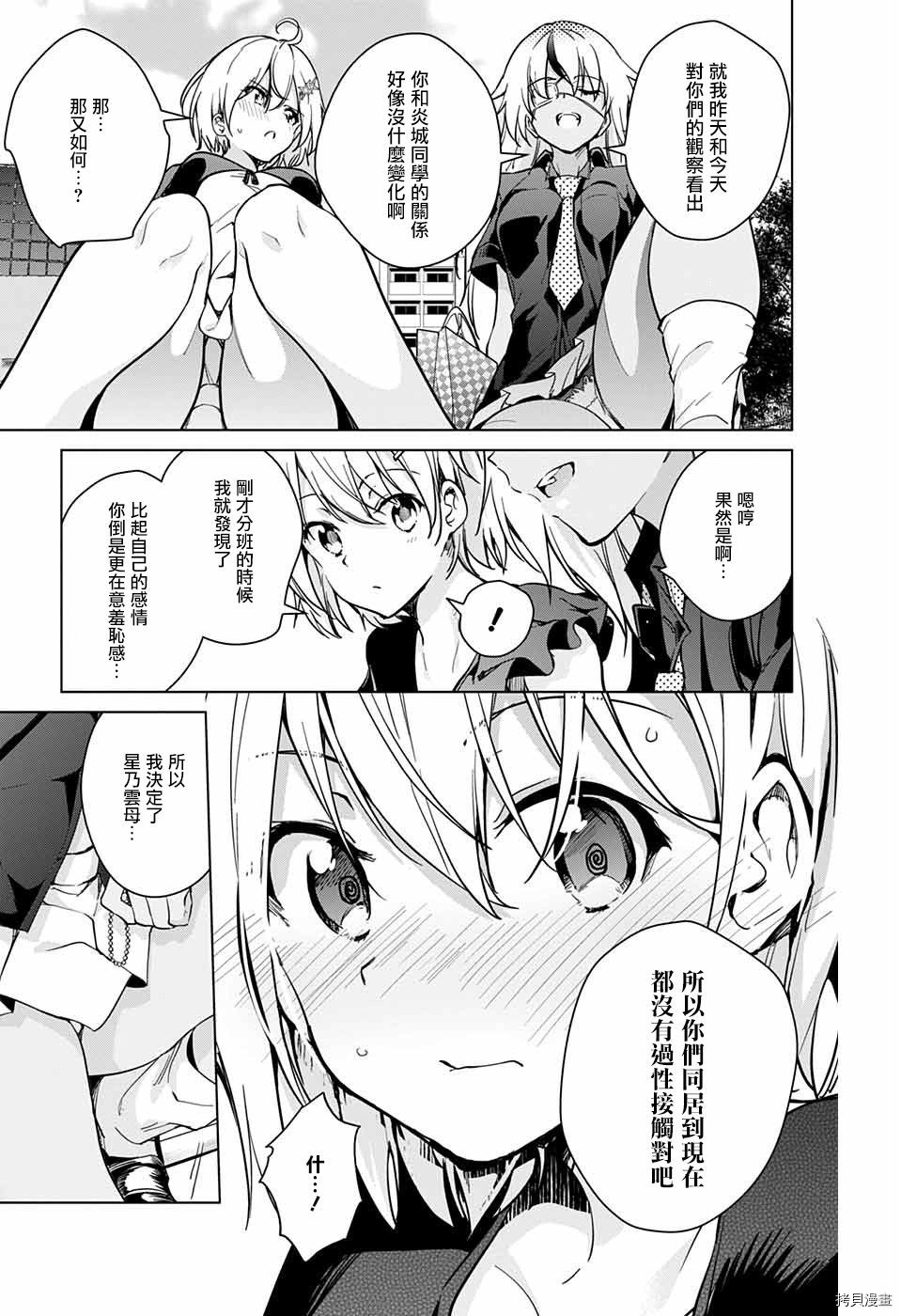 弩级战队HXEROS[拷贝漫画]韩漫全集-第22话无删减无遮挡章节图片 