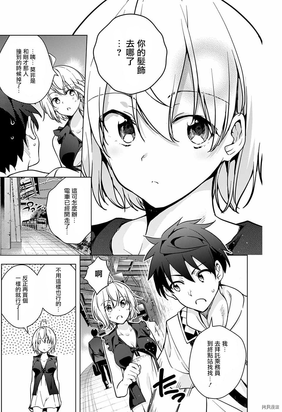 弩级战队HXEROS[拷贝漫画]韩漫全集-第22话无删减无遮挡章节图片 