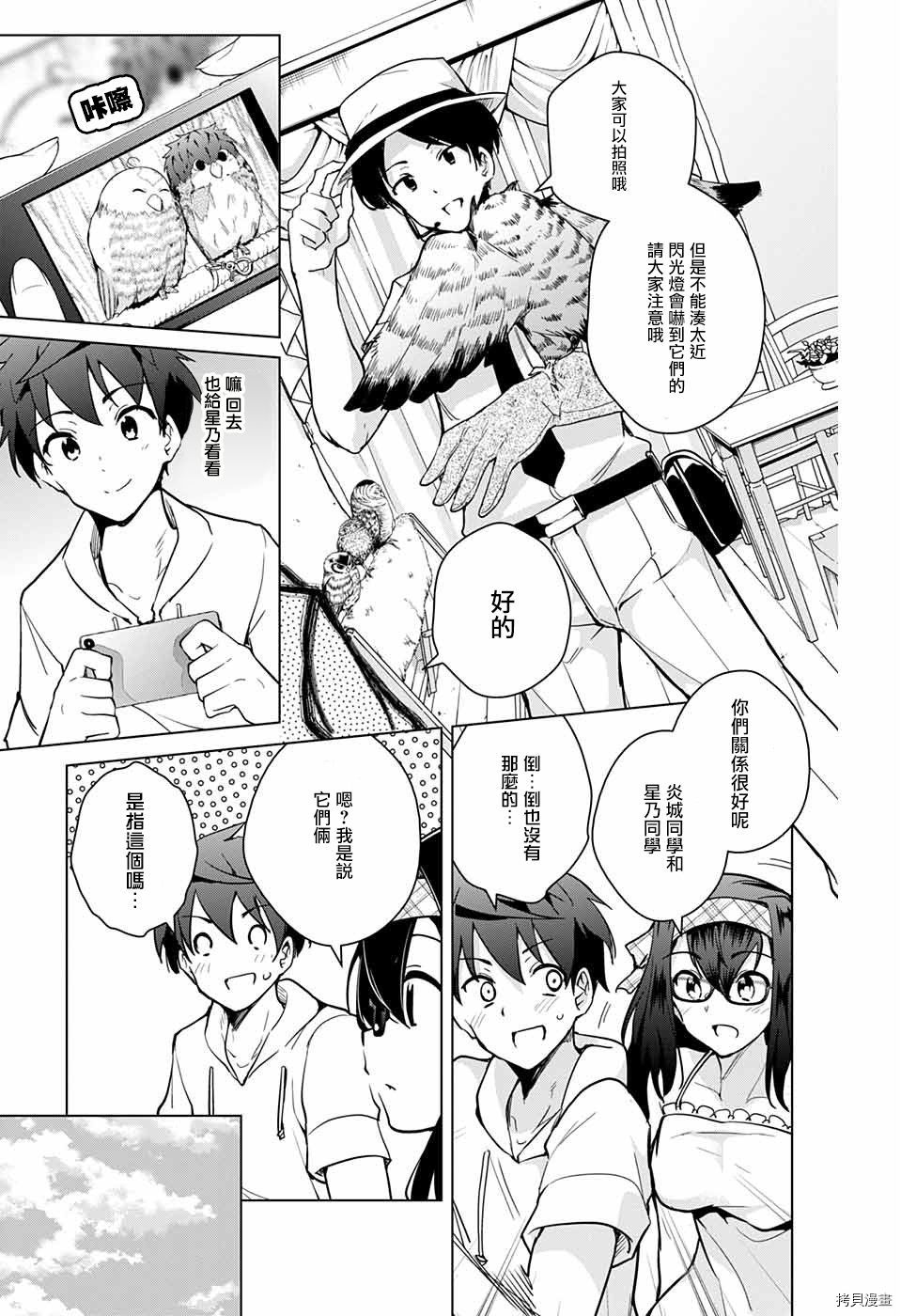 弩级战队HXEROS[拷贝漫画]韩漫全集-第22话无删减无遮挡章节图片 