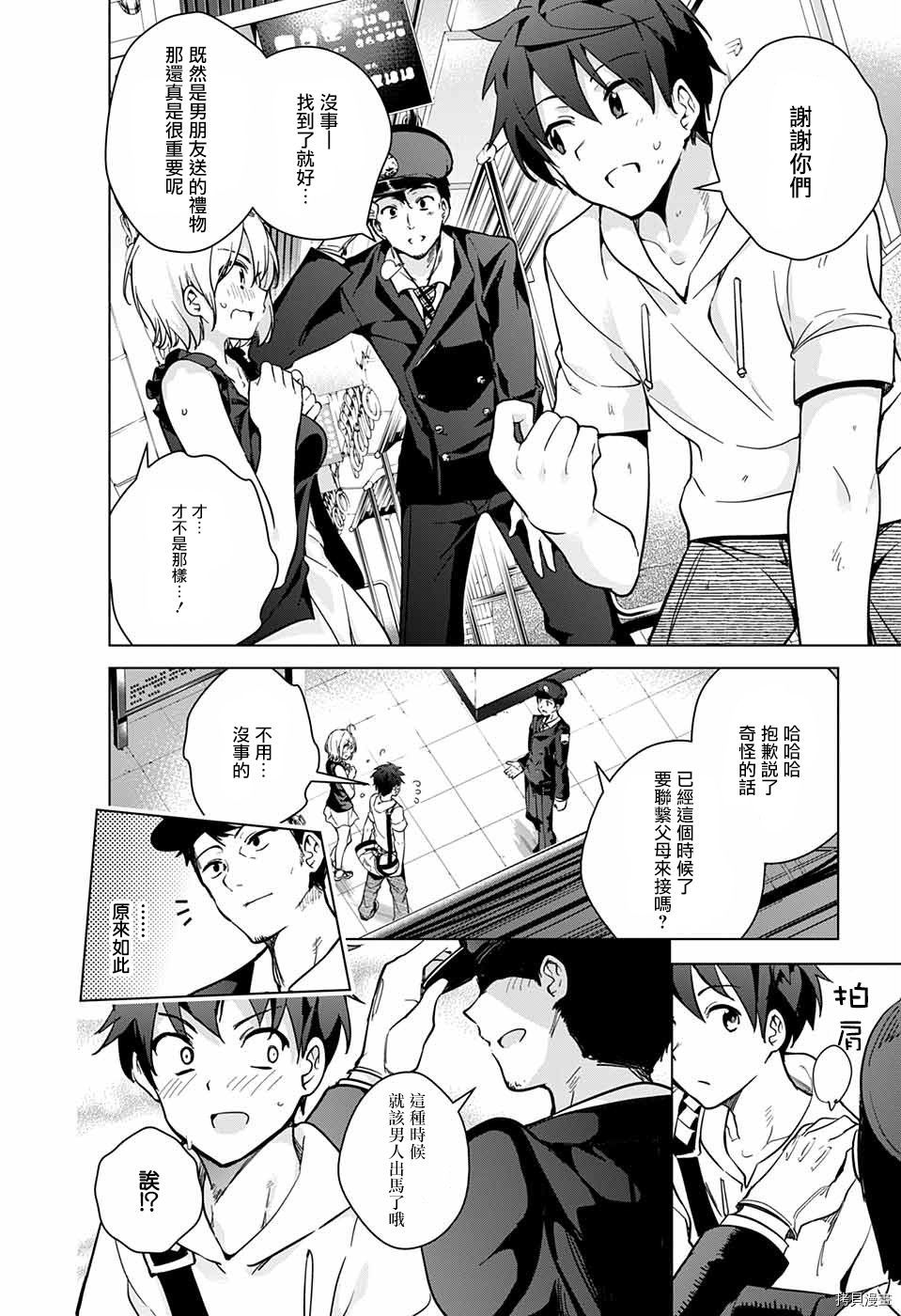弩级战队HXEROS[拷贝漫画]韩漫全集-第22话无删减无遮挡章节图片 