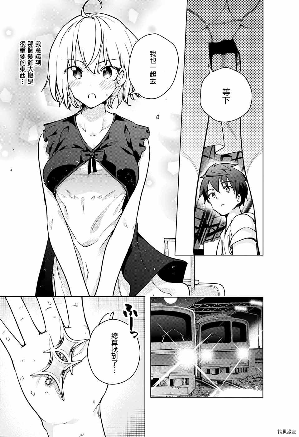 弩级战队HXEROS[拷贝漫画]韩漫全集-第22话无删减无遮挡章节图片 