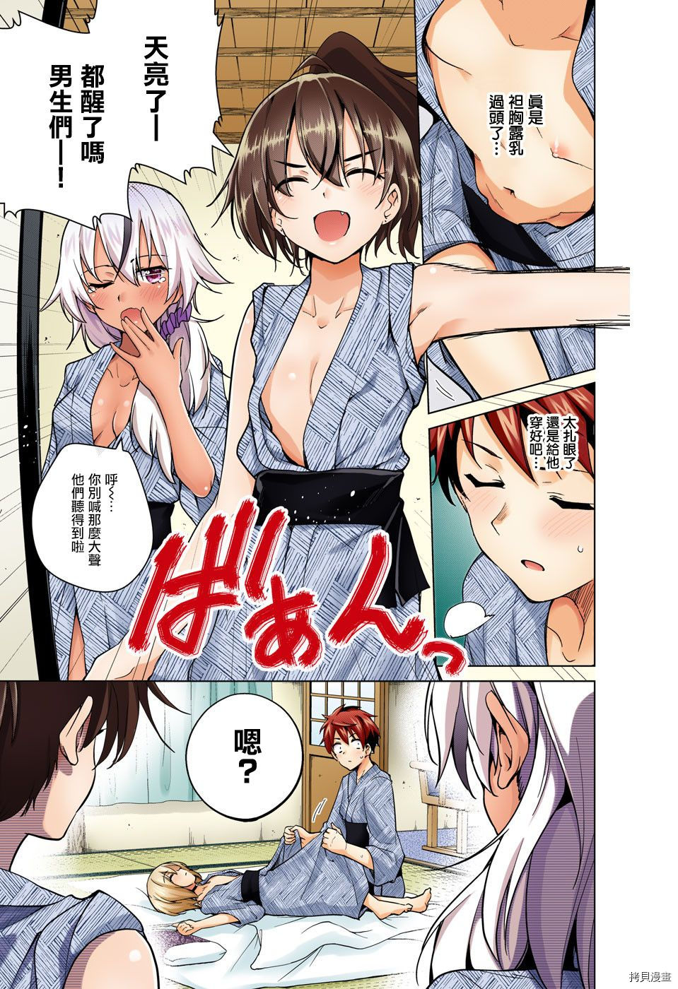 弩级战队HXEROS[拷贝漫画]韩漫全集-第22话无删减无遮挡章节图片 