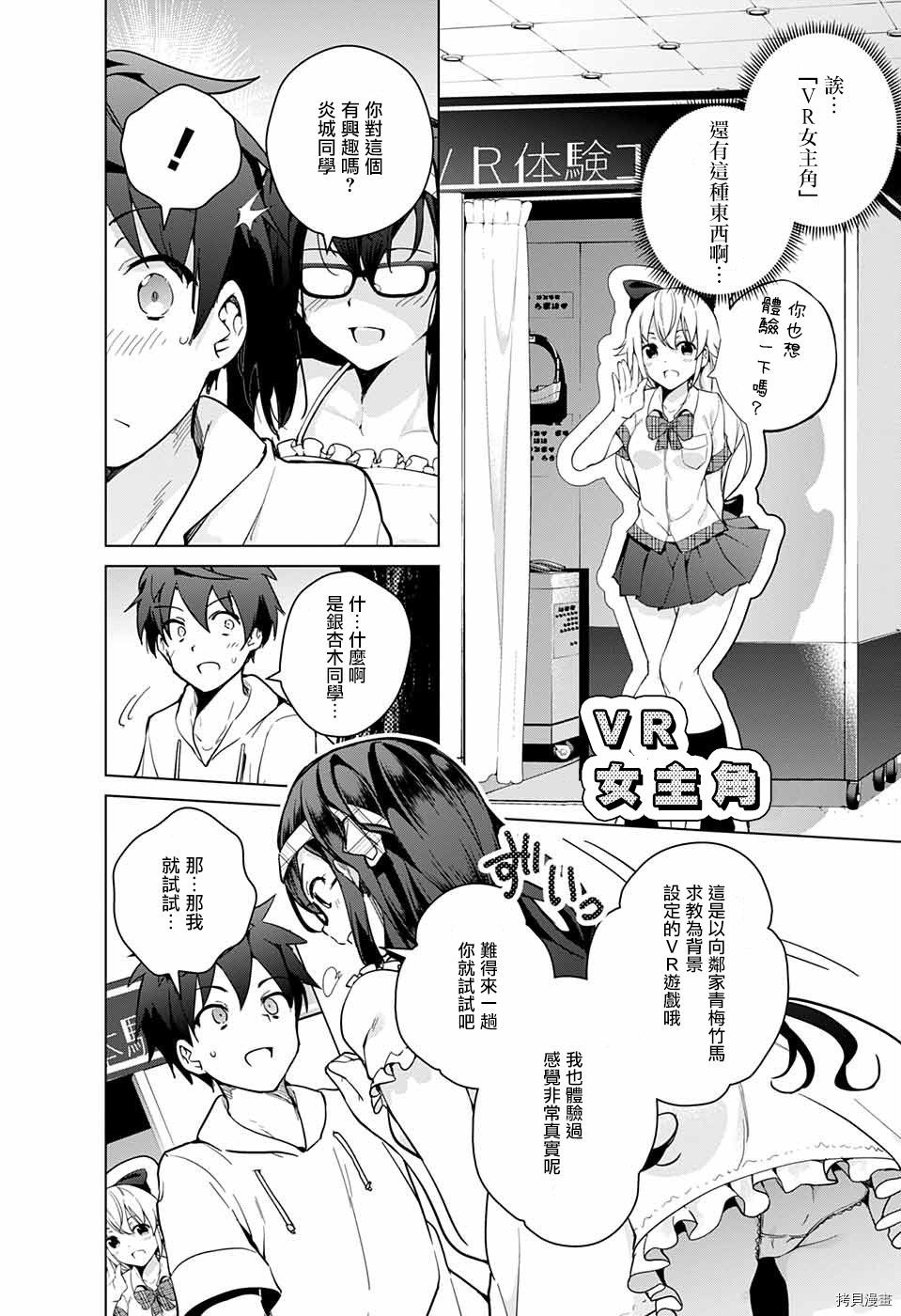 弩级战队HXEROS[拷贝漫画]韩漫全集-第22话无删减无遮挡章节图片 