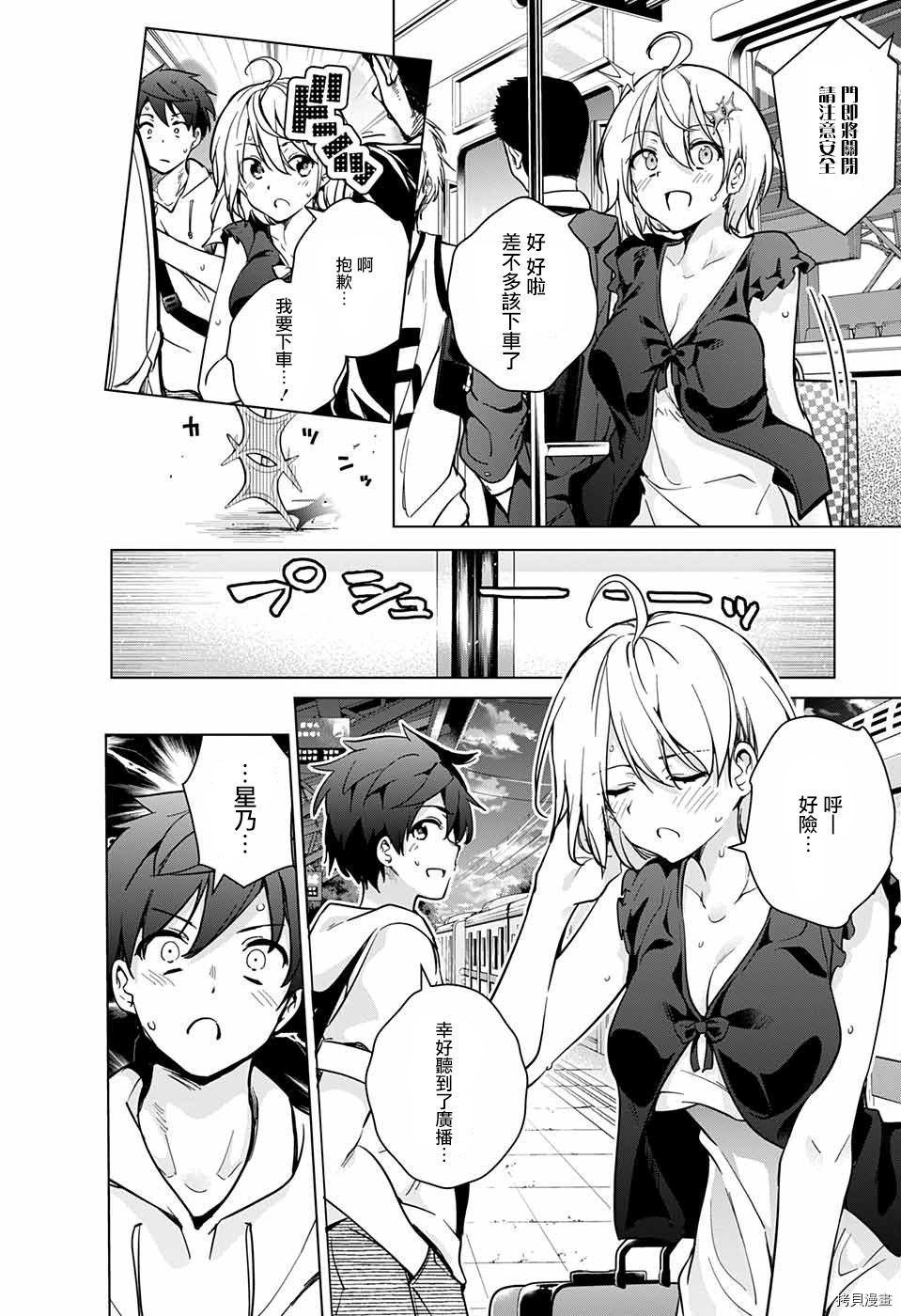 弩级战队HXEROS[拷贝漫画]韩漫全集-第22话无删减无遮挡章节图片 