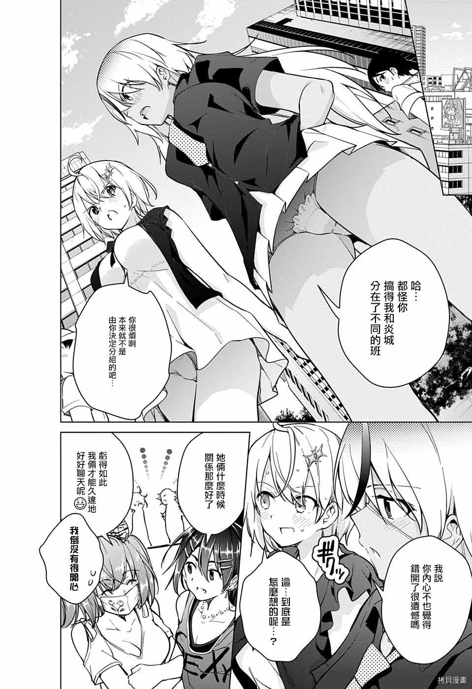 弩级战队HXEROS[拷贝漫画]韩漫全集-第22话无删减无遮挡章节图片 