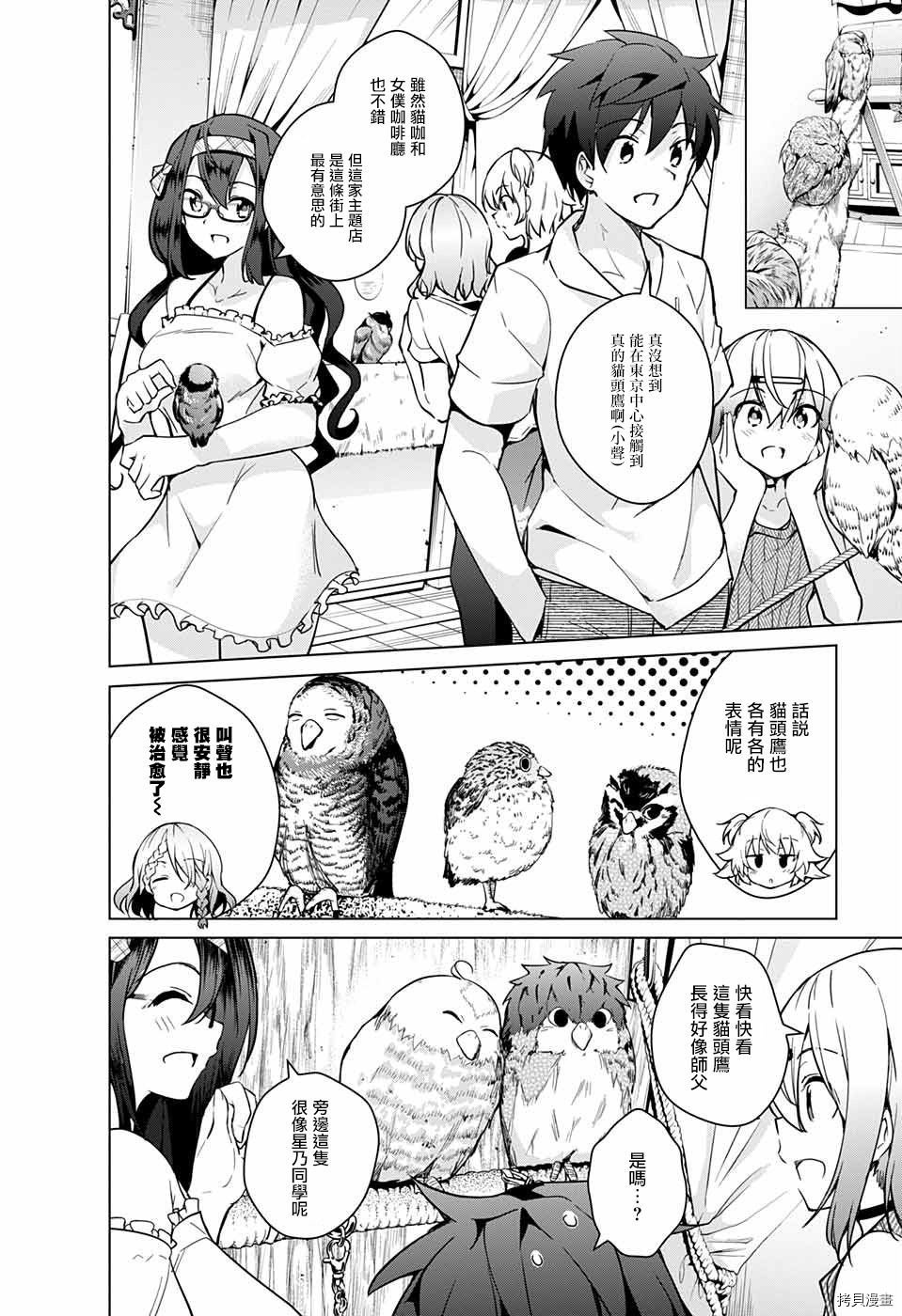 弩级战队HXEROS[拷贝漫画]韩漫全集-第22话无删减无遮挡章节图片 