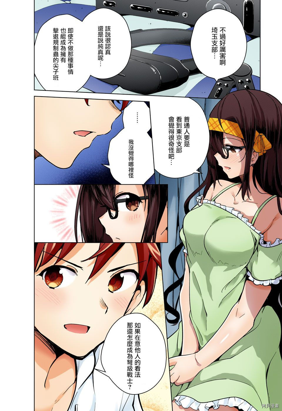 弩级战队HXEROS[拷贝漫画]韩漫全集-第22话无删减无遮挡章节图片 
