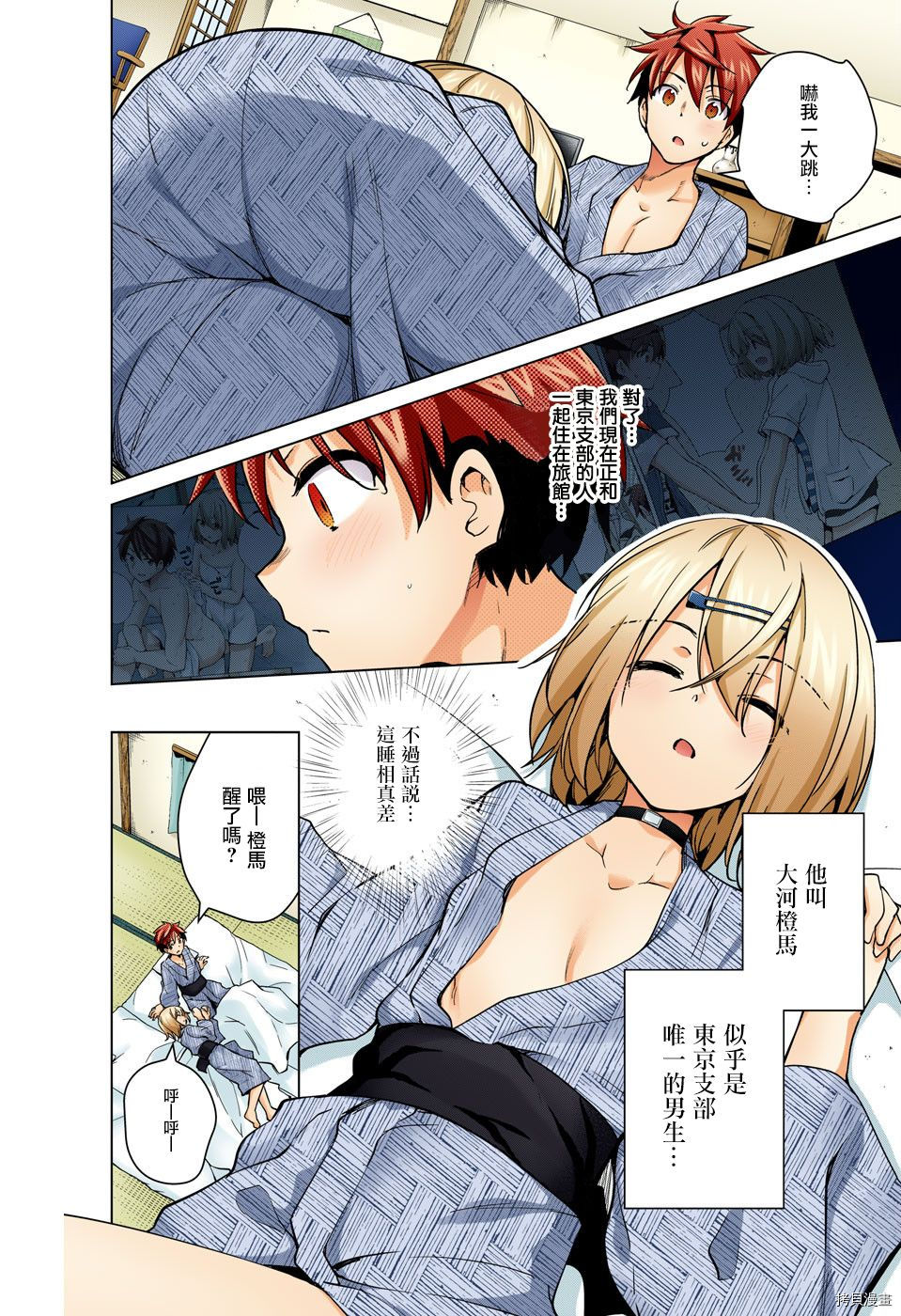 弩级战队HXEROS[拷贝漫画]韩漫全集-第22话无删减无遮挡章节图片 