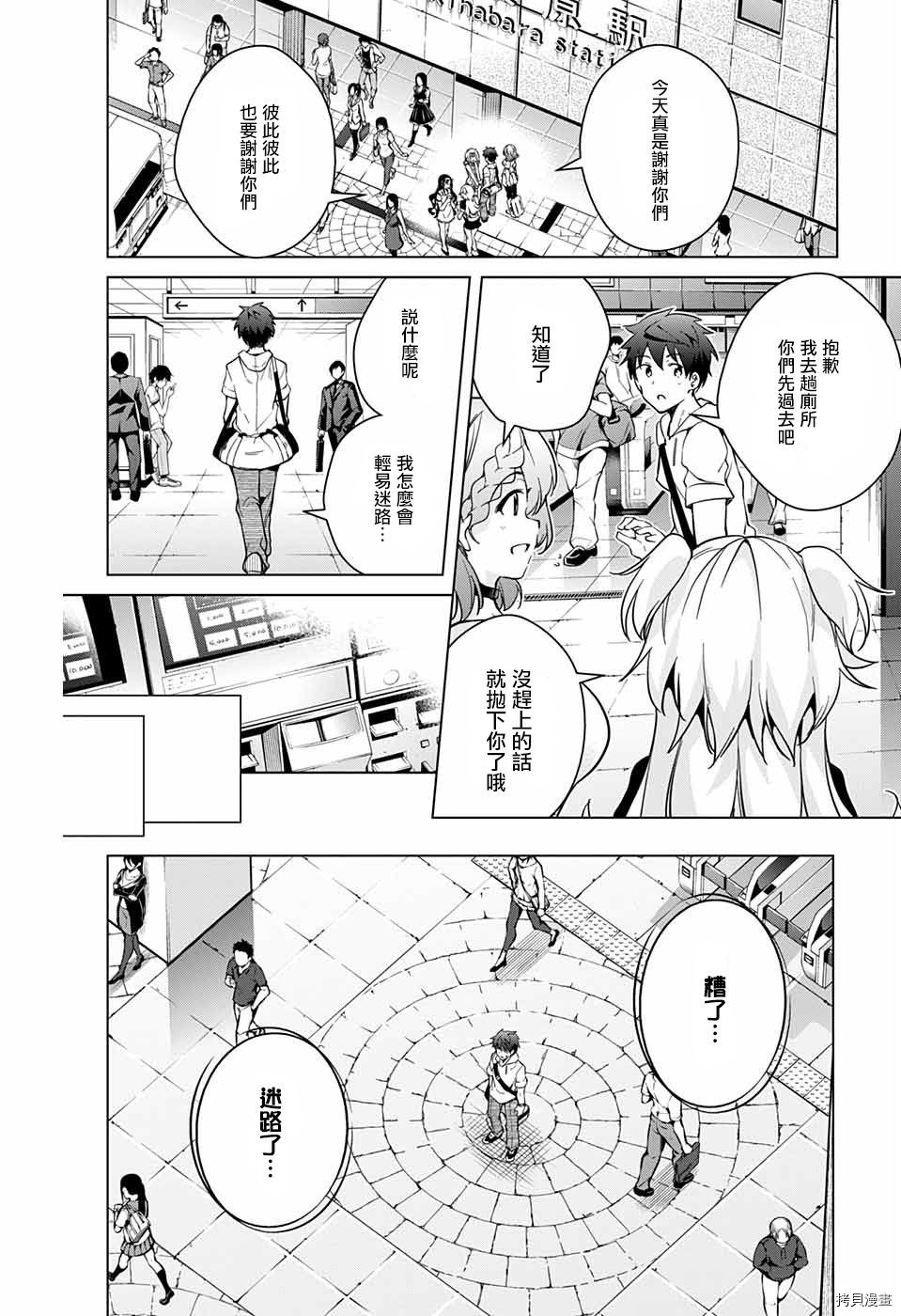 弩级战队HXEROS[拷贝漫画]韩漫全集-第22话无删减无遮挡章节图片 