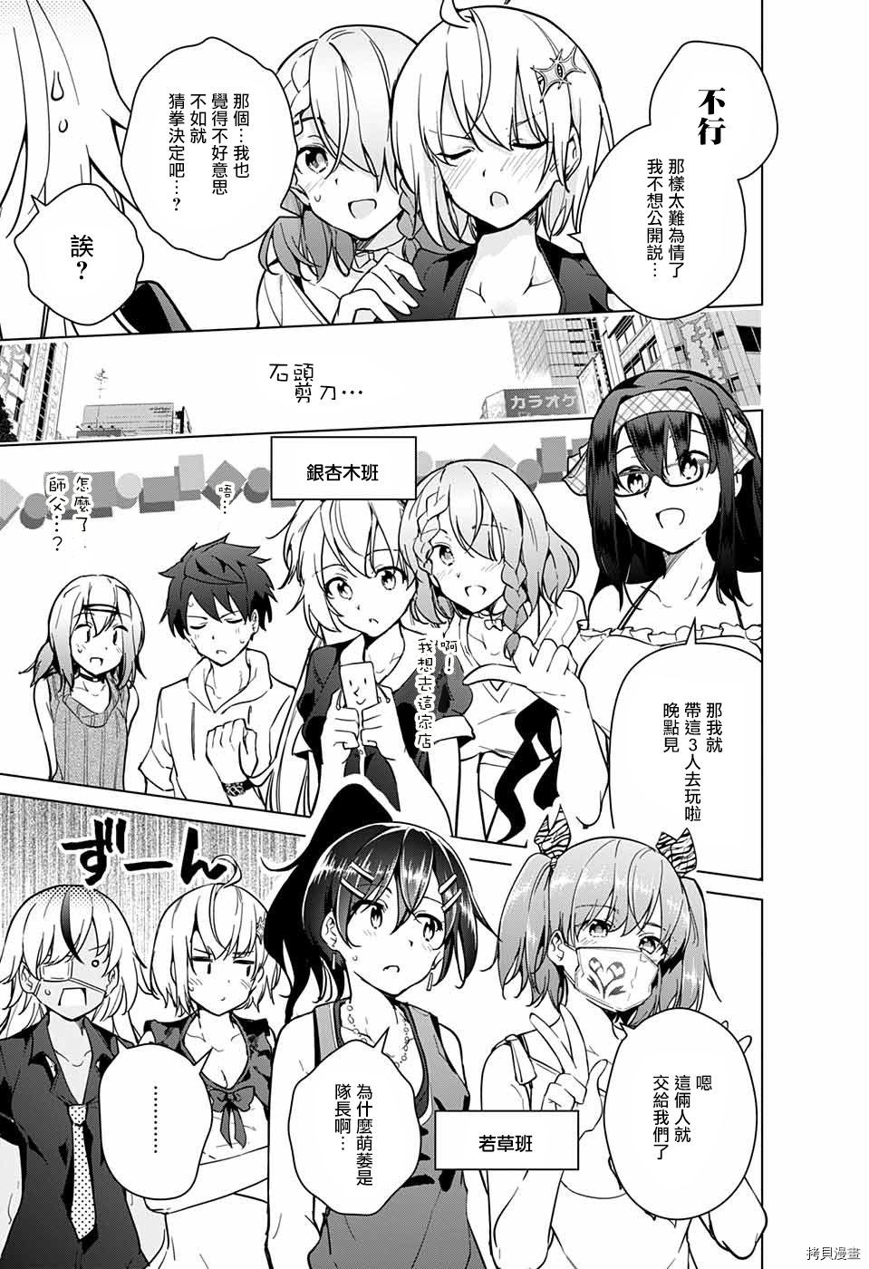 弩级战队HXEROS[拷贝漫画]韩漫全集-第22话无删减无遮挡章节图片 