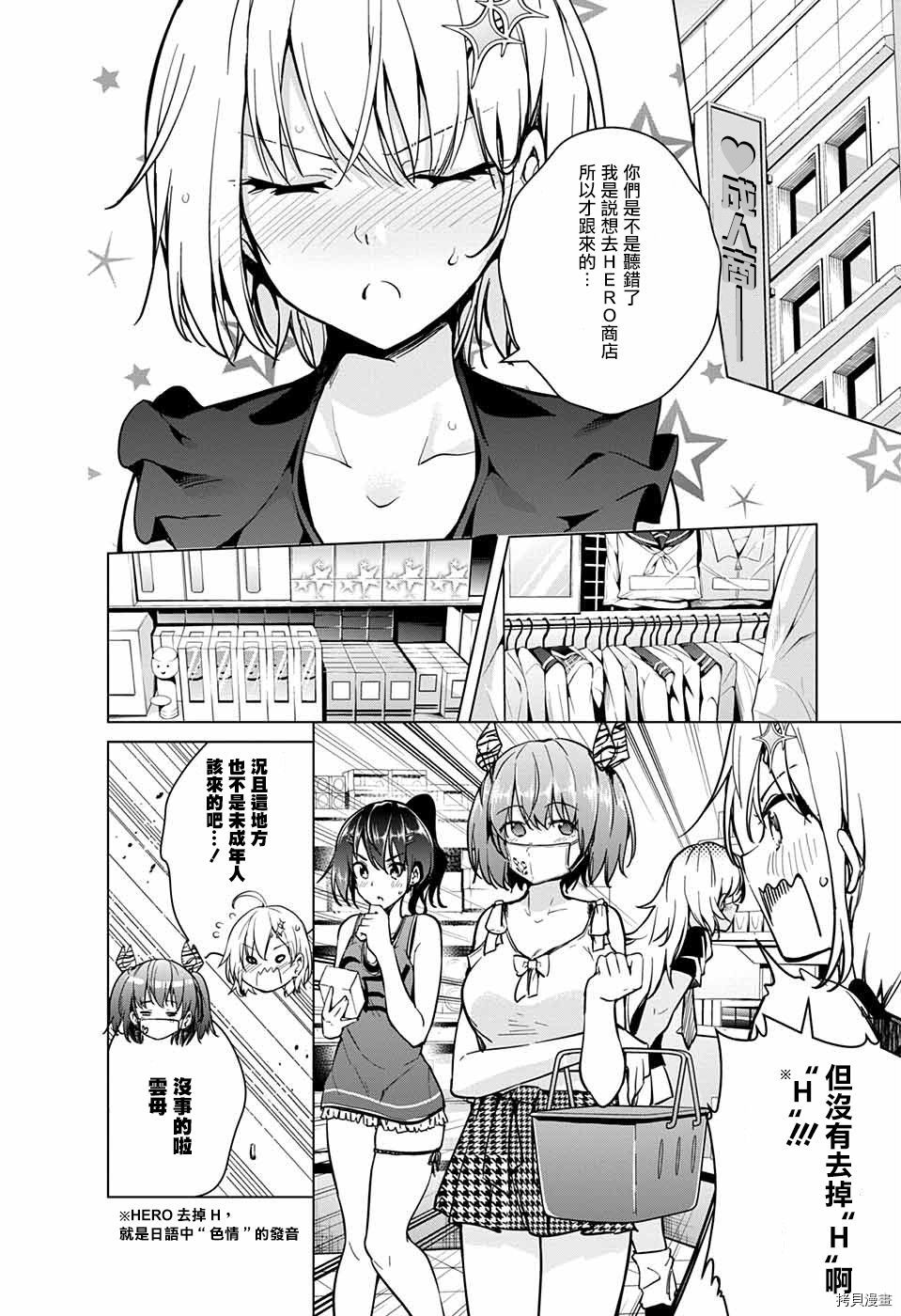 弩级战队HXEROS[拷贝漫画]韩漫全集-第22话无删减无遮挡章节图片 