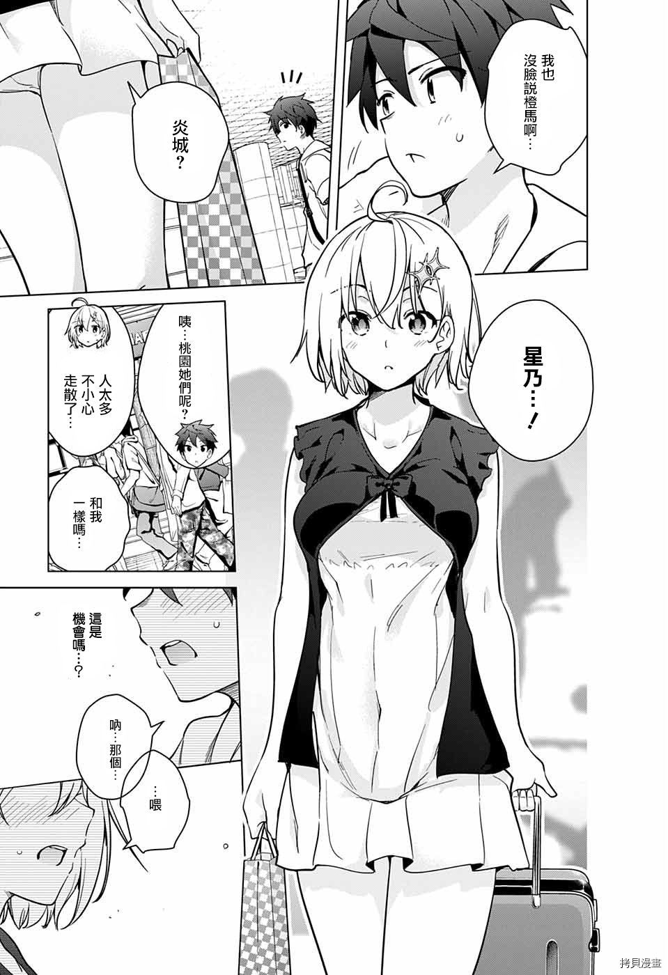 弩级战队HXEROS[拷贝漫画]韩漫全集-第22话无删减无遮挡章节图片 