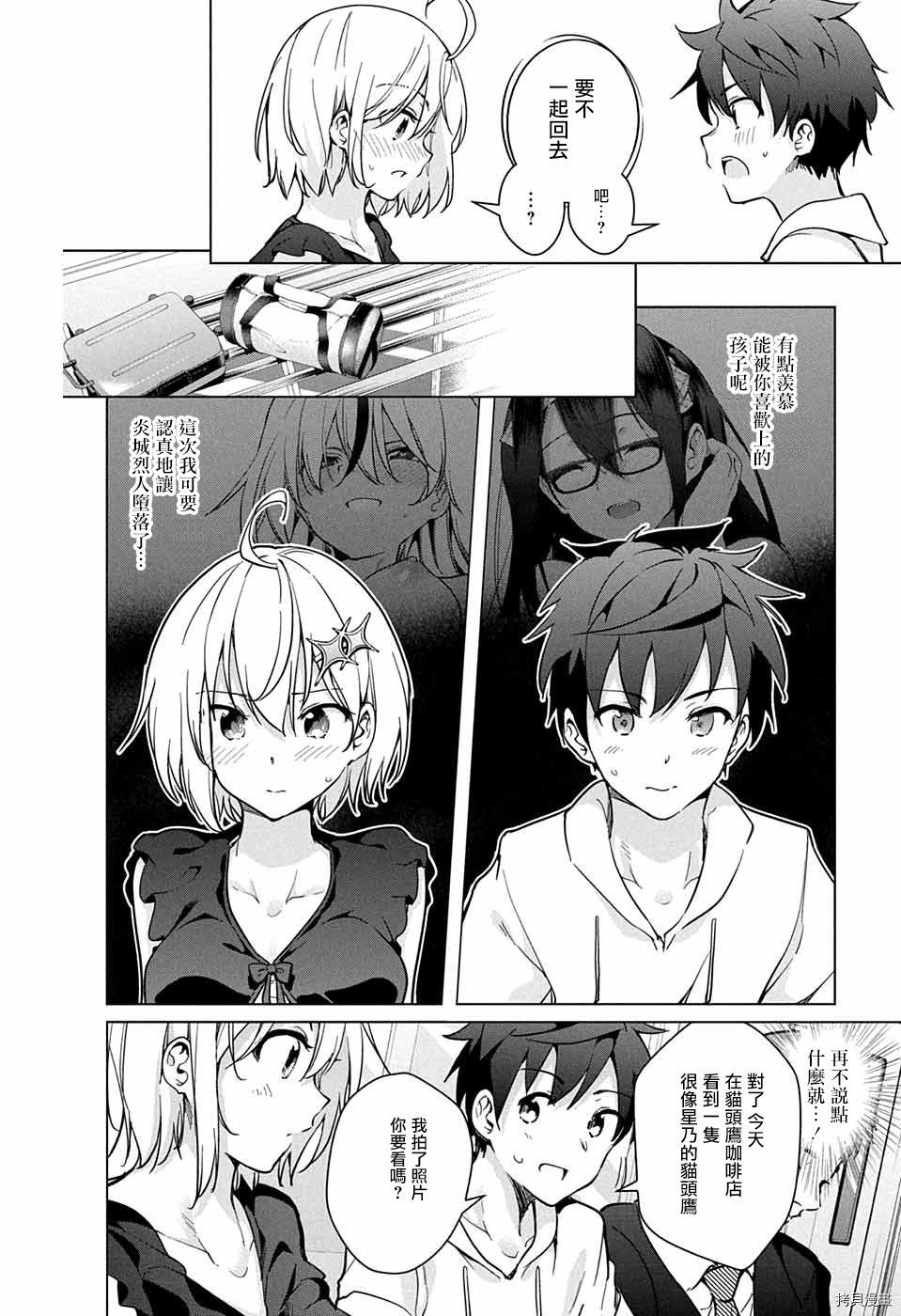 弩级战队HXEROS[拷贝漫画]韩漫全集-第22话无删减无遮挡章节图片 
