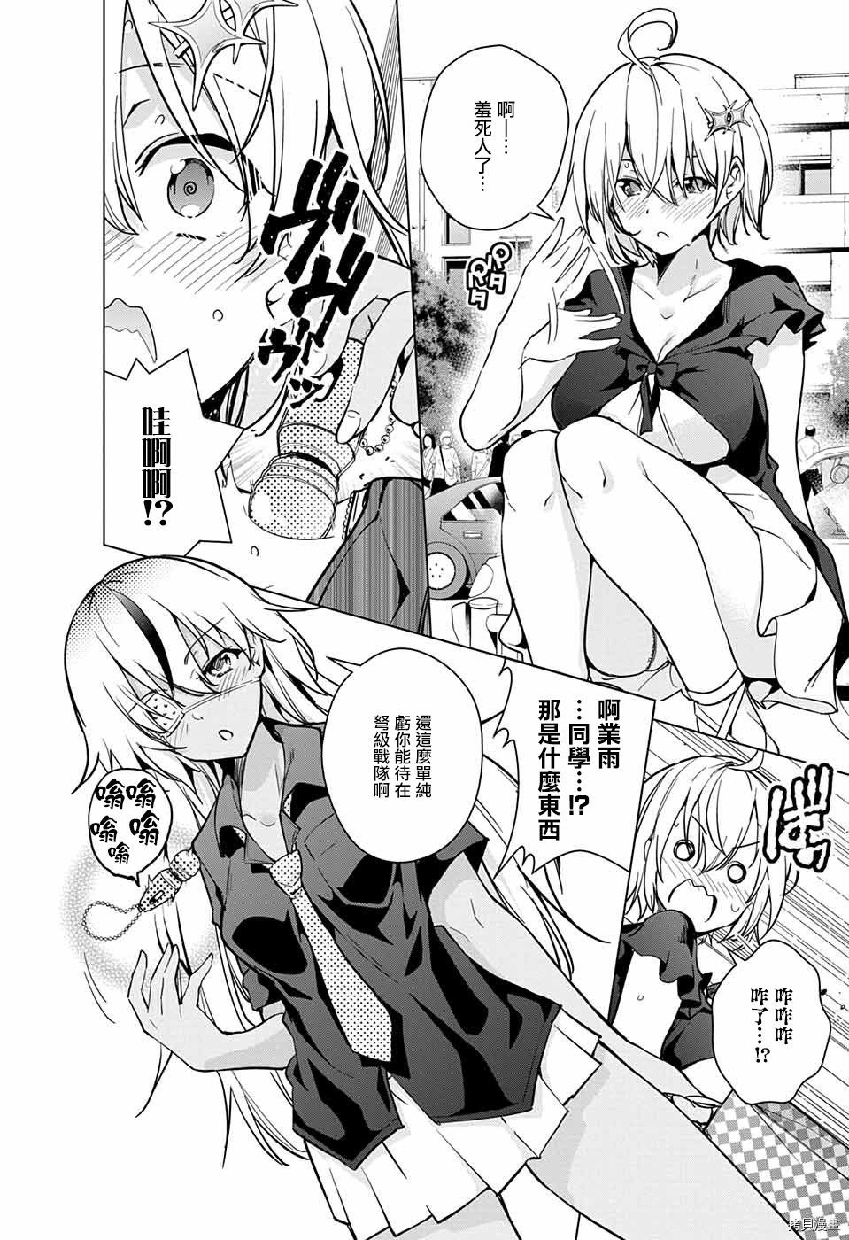 弩级战队HXEROS[拷贝漫画]韩漫全集-第22话无删减无遮挡章节图片 