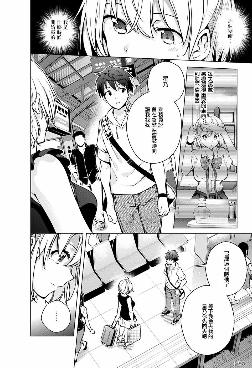 弩级战队HXEROS[拷贝漫画]韩漫全集-第22话无删减无遮挡章节图片 