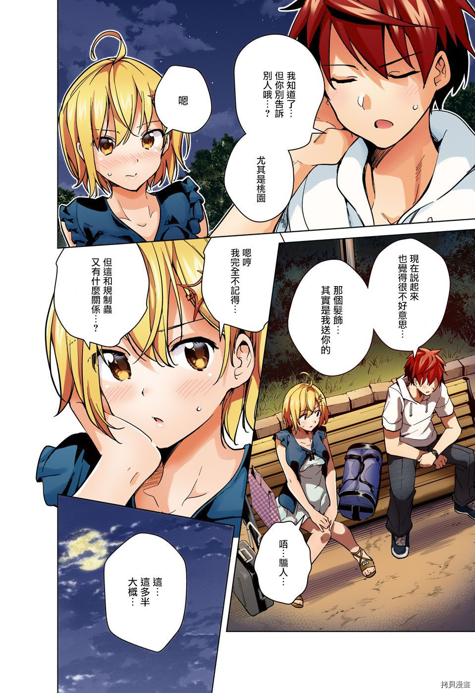 弩级战队HXEROS[拷贝漫画]韩漫全集-第22话无删减无遮挡章节图片 