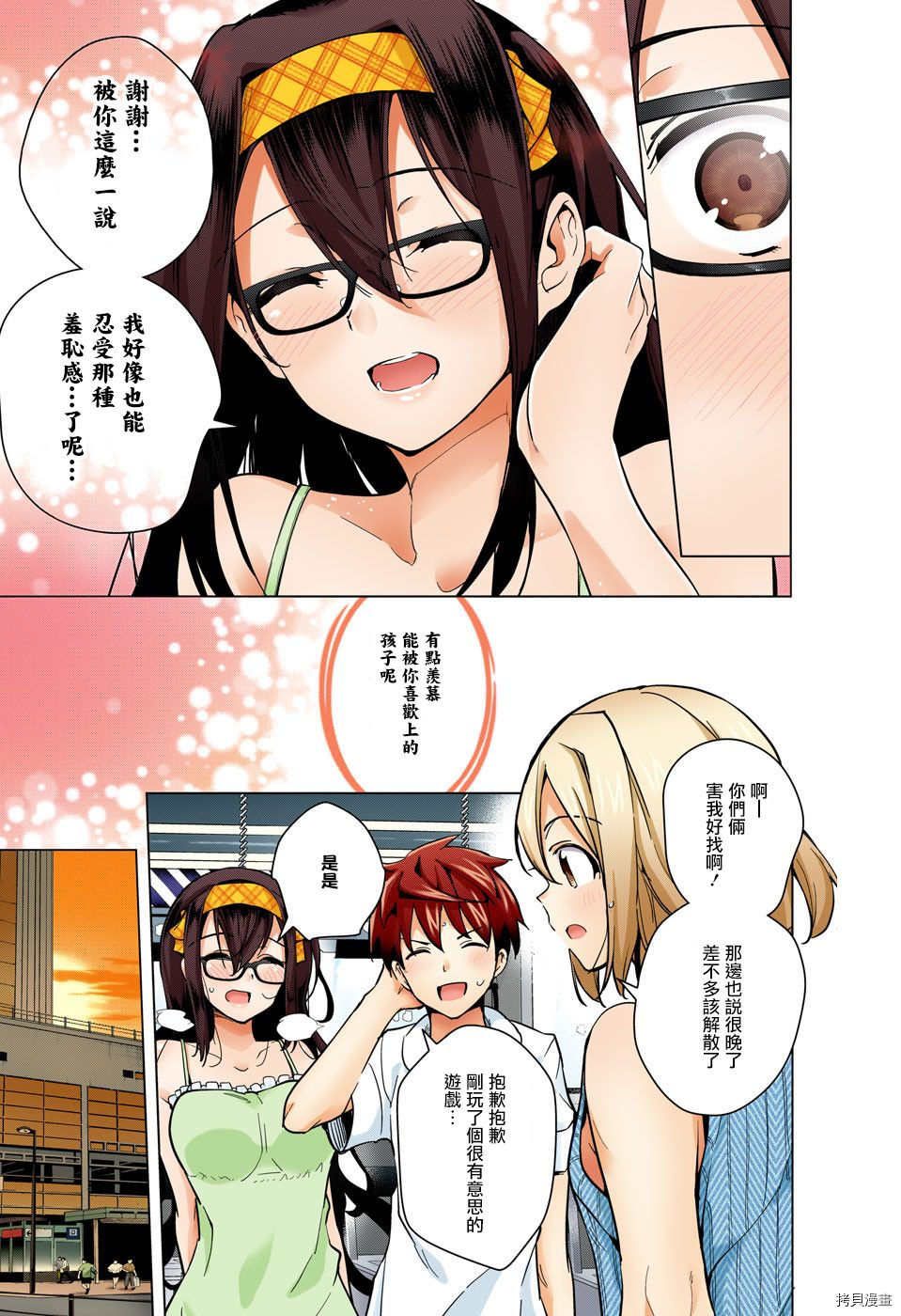 弩级战队HXEROS[拷贝漫画]韩漫全集-第22话无删减无遮挡章节图片 