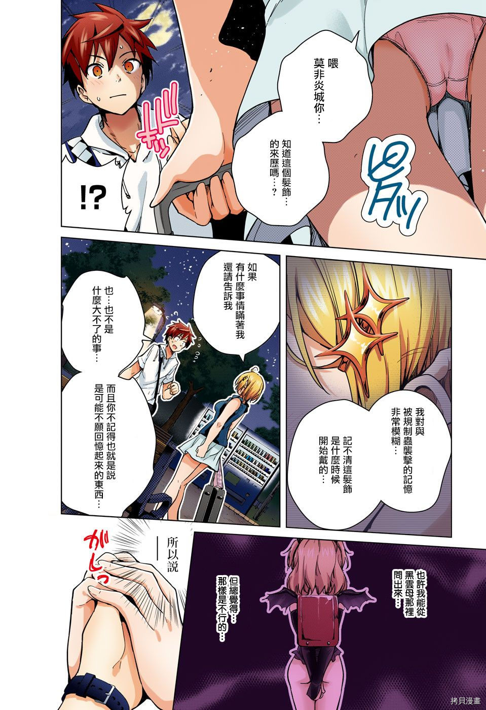 弩级战队HXEROS[拷贝漫画]韩漫全集-第22话无删减无遮挡章节图片 