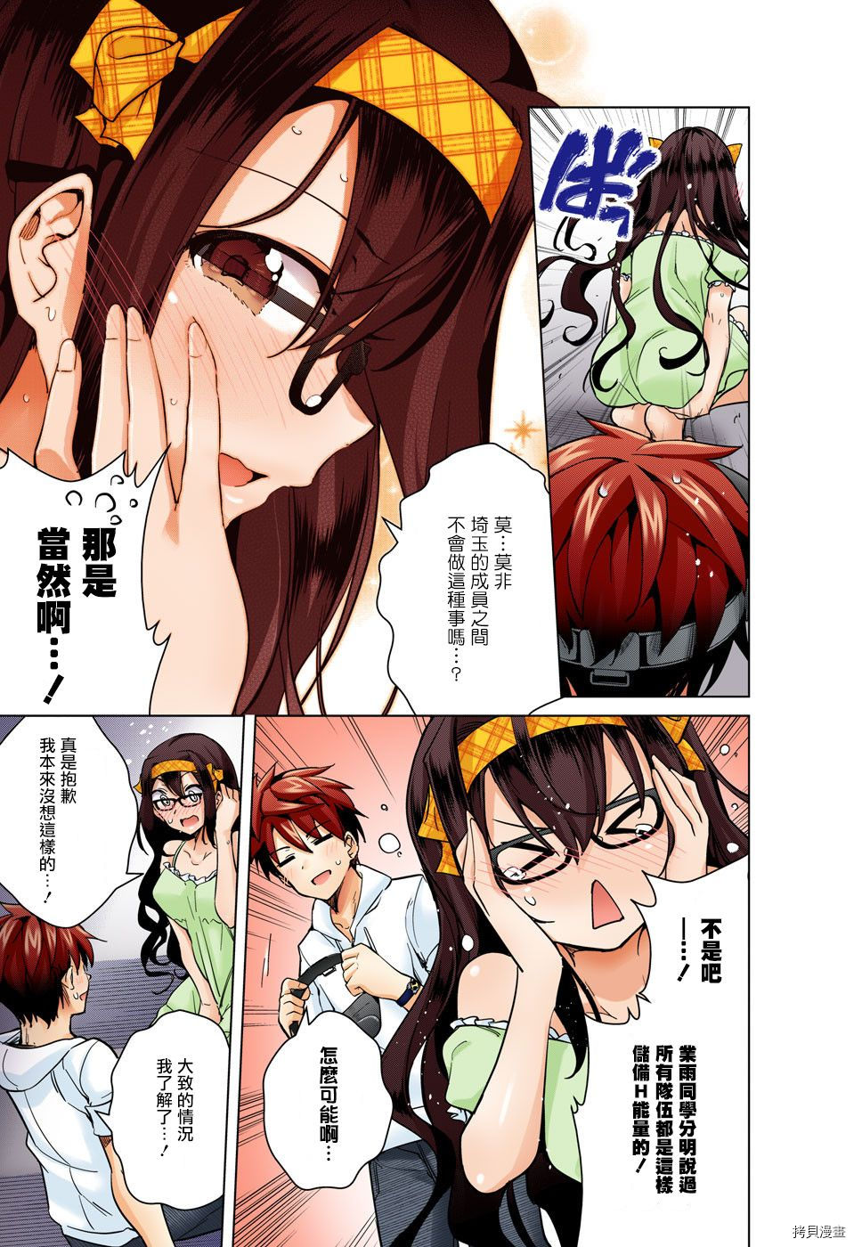 弩级战队HXEROS[拷贝漫画]韩漫全集-第22话无删减无遮挡章节图片 