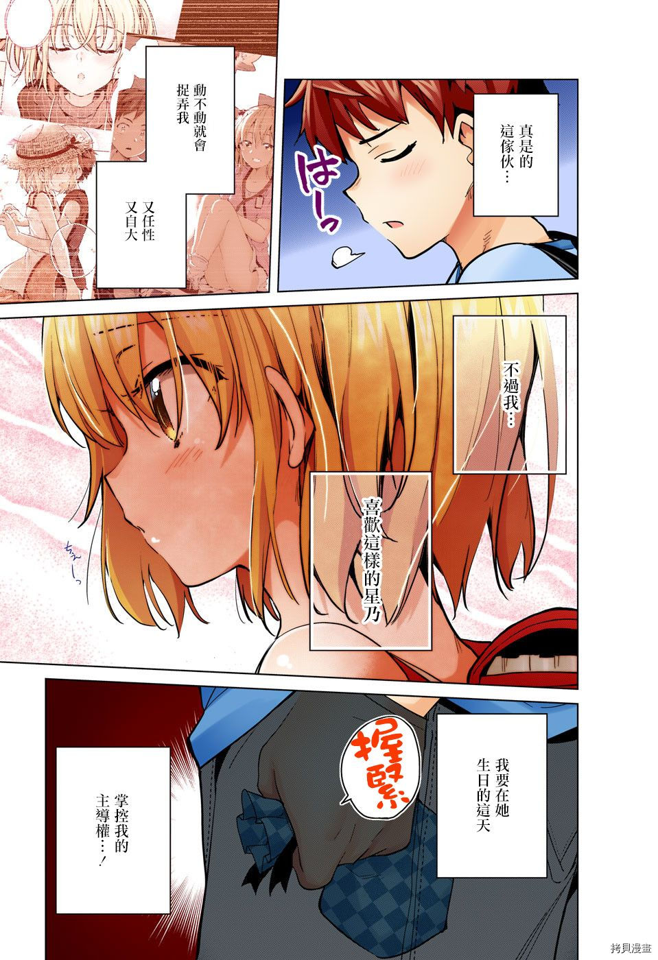 弩级战队HXEROS[拷贝漫画]韩漫全集-第23话无删减无遮挡章节图片 