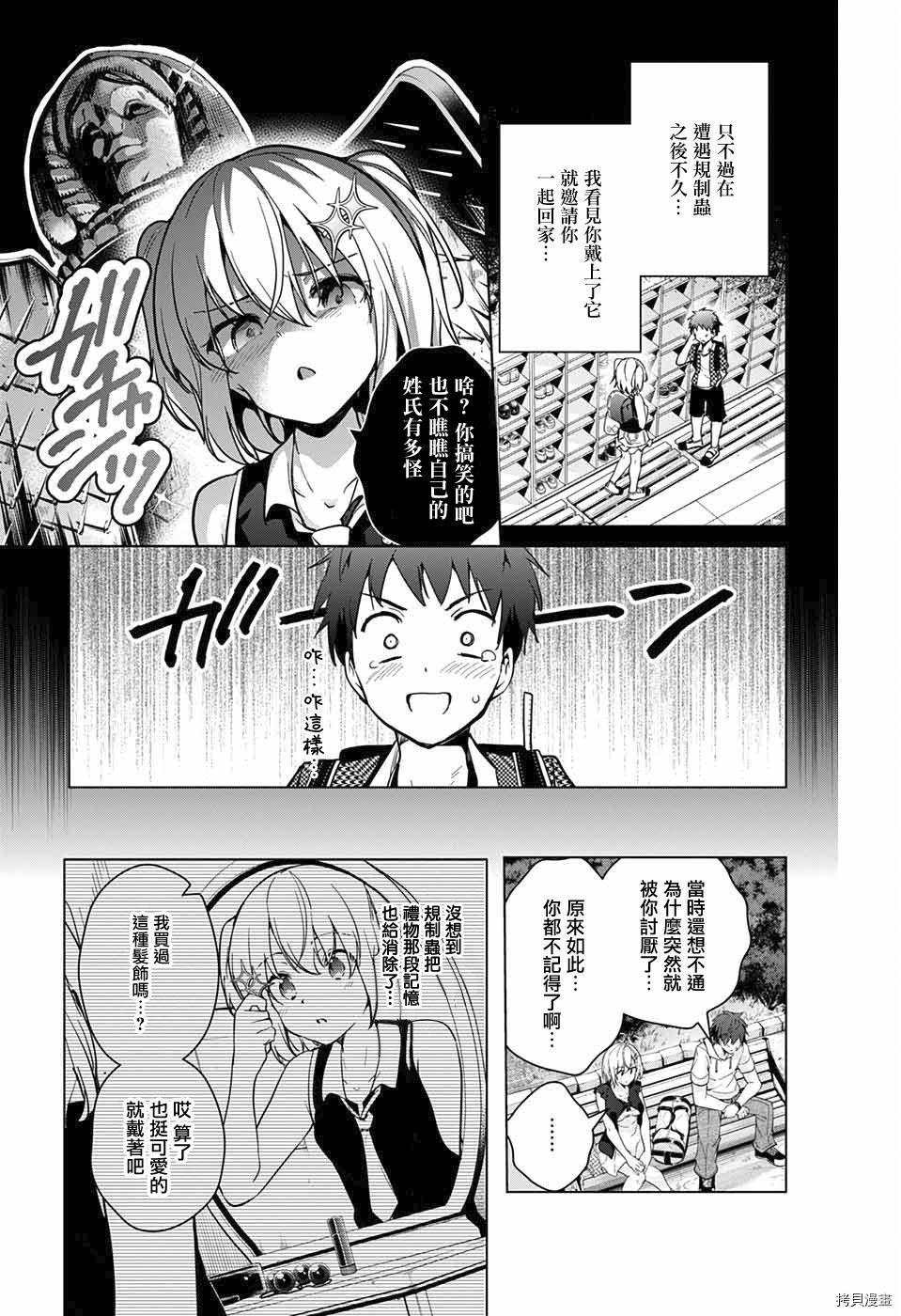 弩级战队HXEROS[拷贝漫画]韩漫全集-第23话无删减无遮挡章节图片 