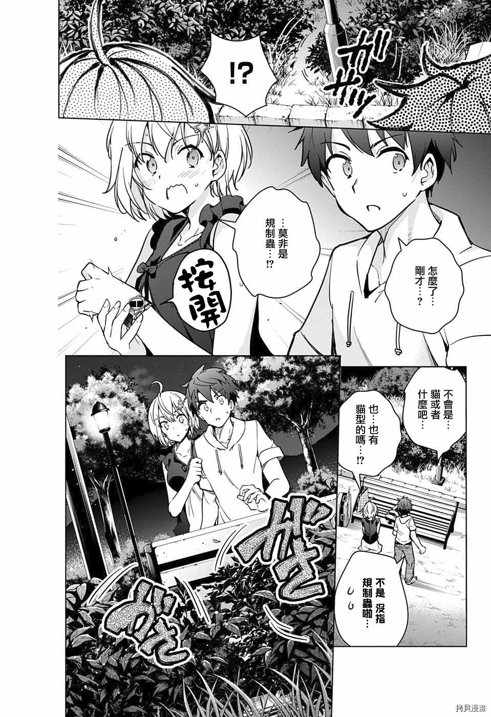 弩级战队HXEROS[拷贝漫画]韩漫全集-第23话无删减无遮挡章节图片 