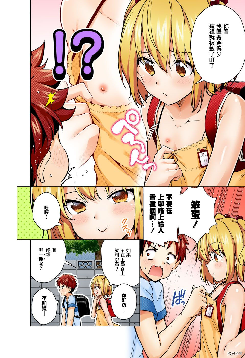 弩级战队HXEROS[拷贝漫画]韩漫全集-第23话无删减无遮挡章节图片 
