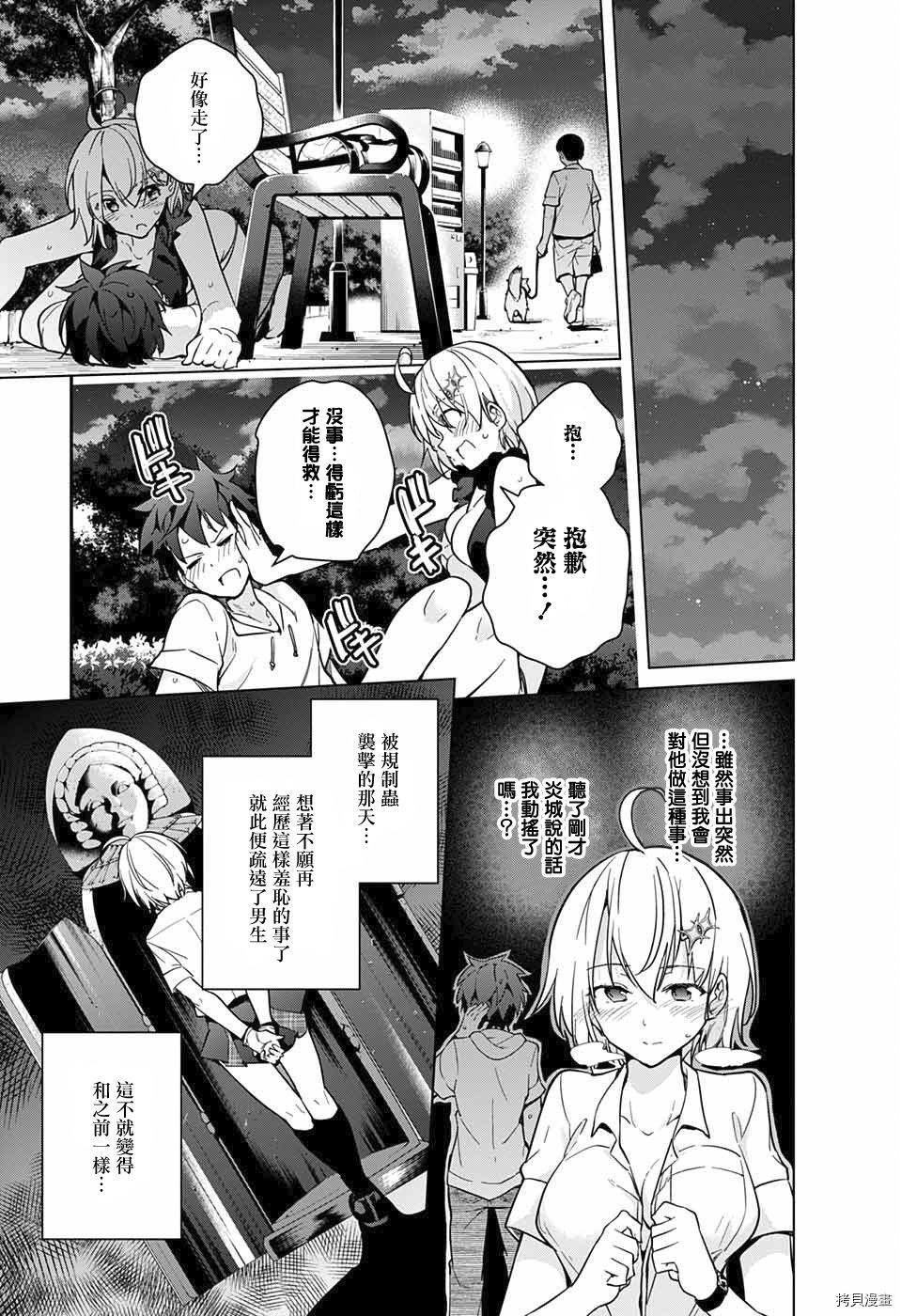 弩级战队HXEROS[拷贝漫画]韩漫全集-第23话无删减无遮挡章节图片 