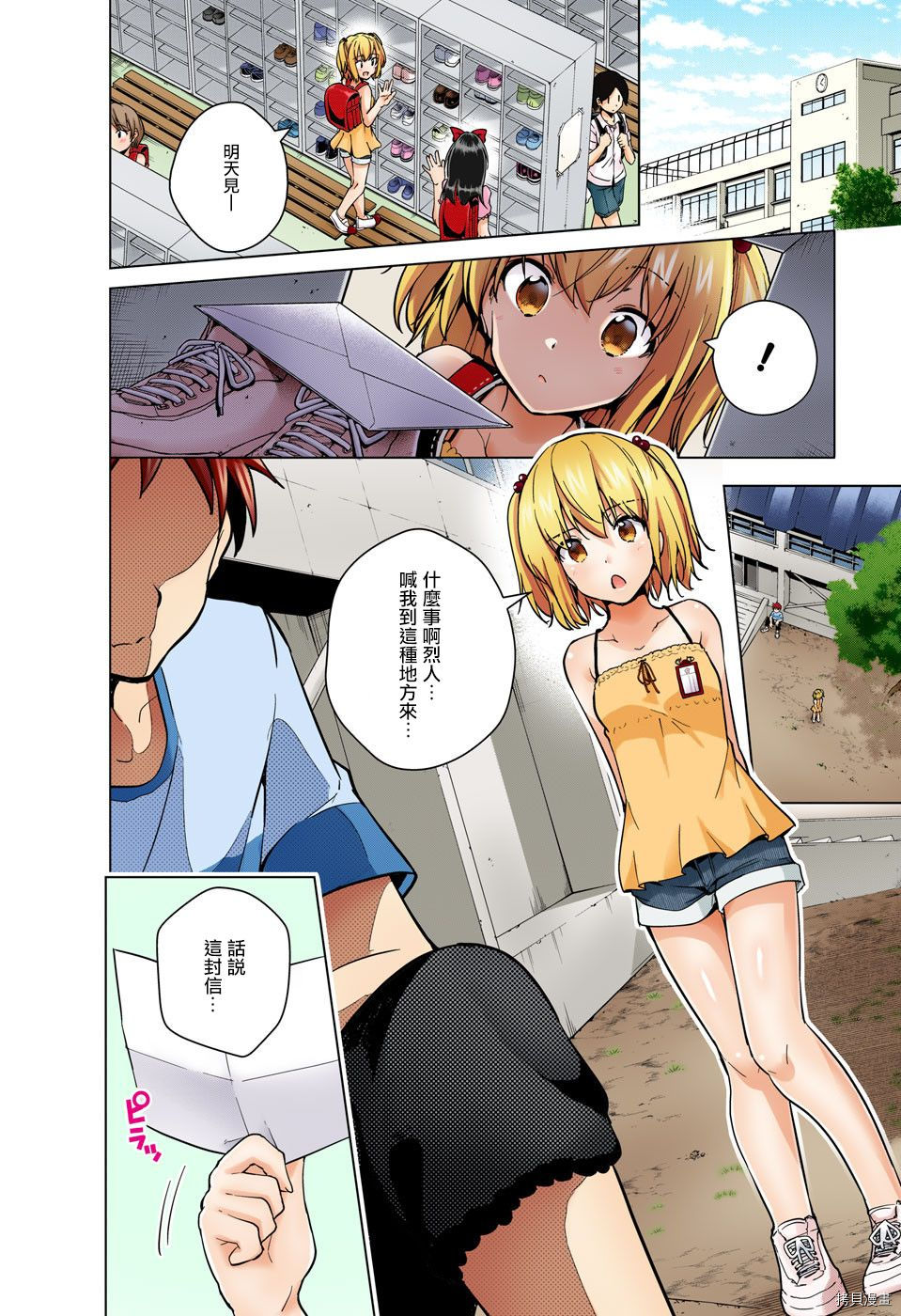 弩级战队HXEROS[拷贝漫画]韩漫全集-第23话无删减无遮挡章节图片 