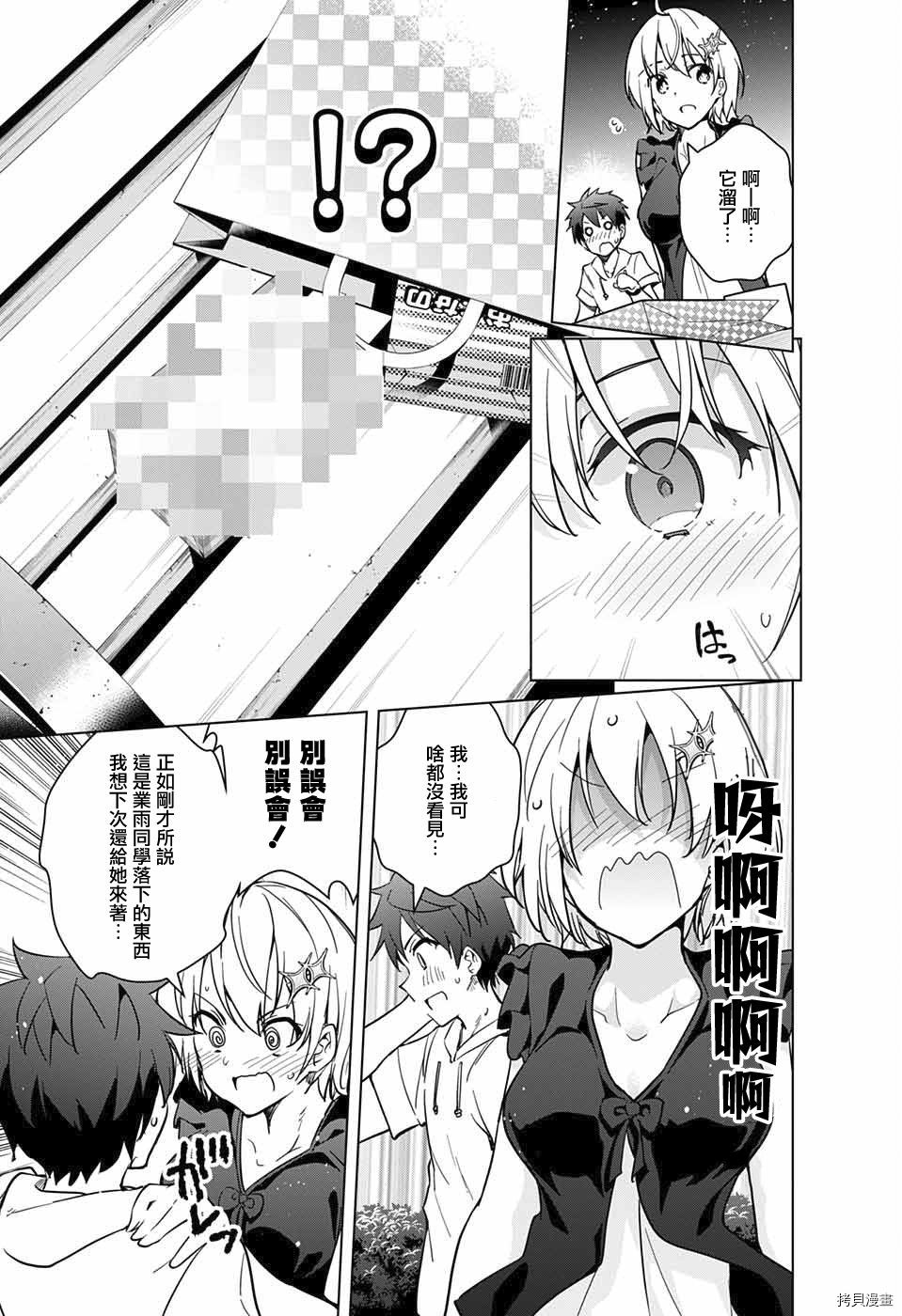 弩级战队HXEROS[拷贝漫画]韩漫全集-第23话无删减无遮挡章节图片 
