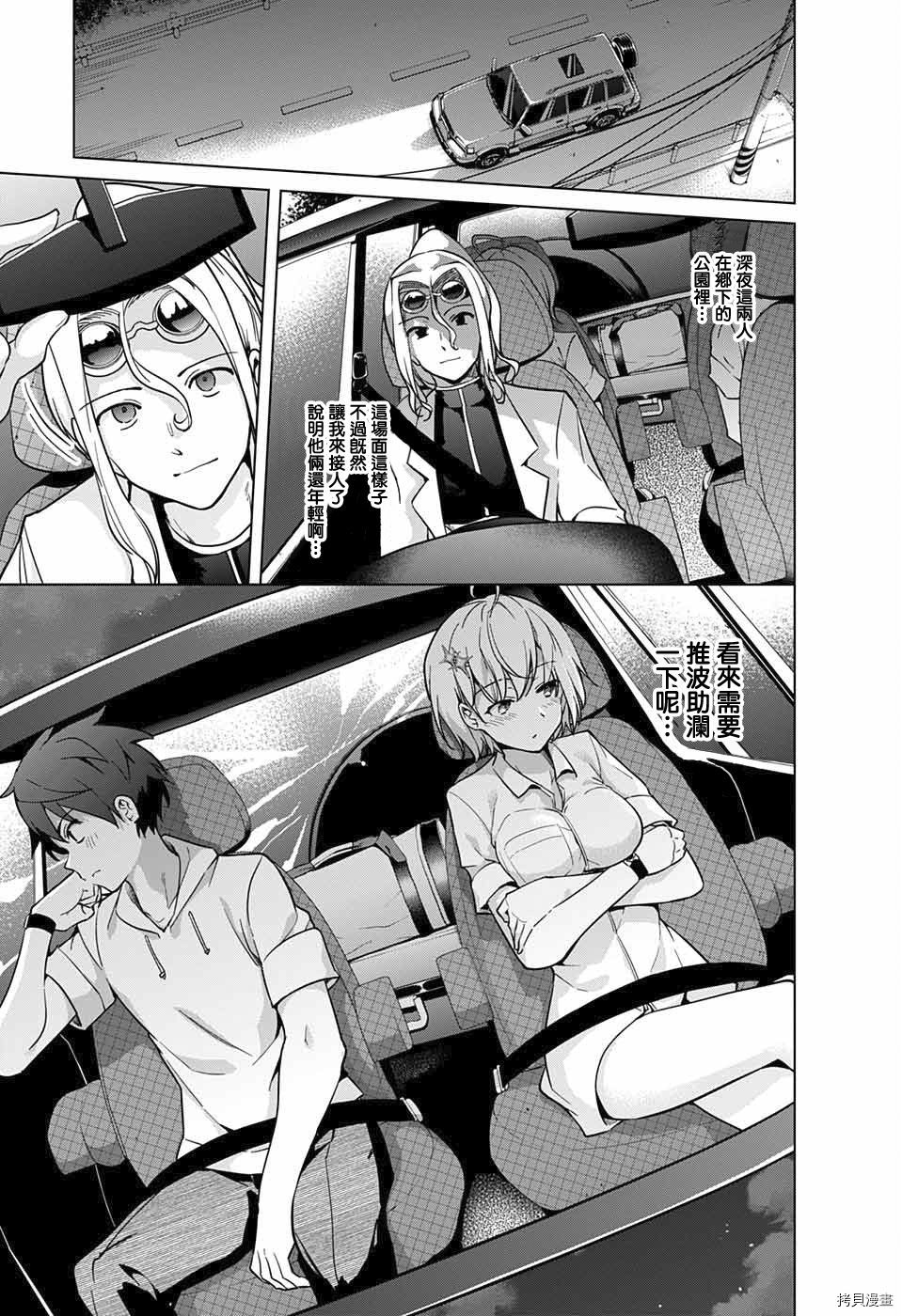弩级战队HXEROS[拷贝漫画]韩漫全集-第23话无删减无遮挡章节图片 
