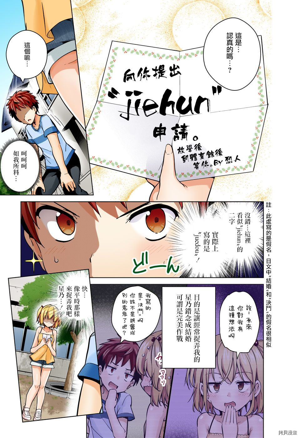 弩级战队HXEROS[拷贝漫画]韩漫全集-第23话无删减无遮挡章节图片 