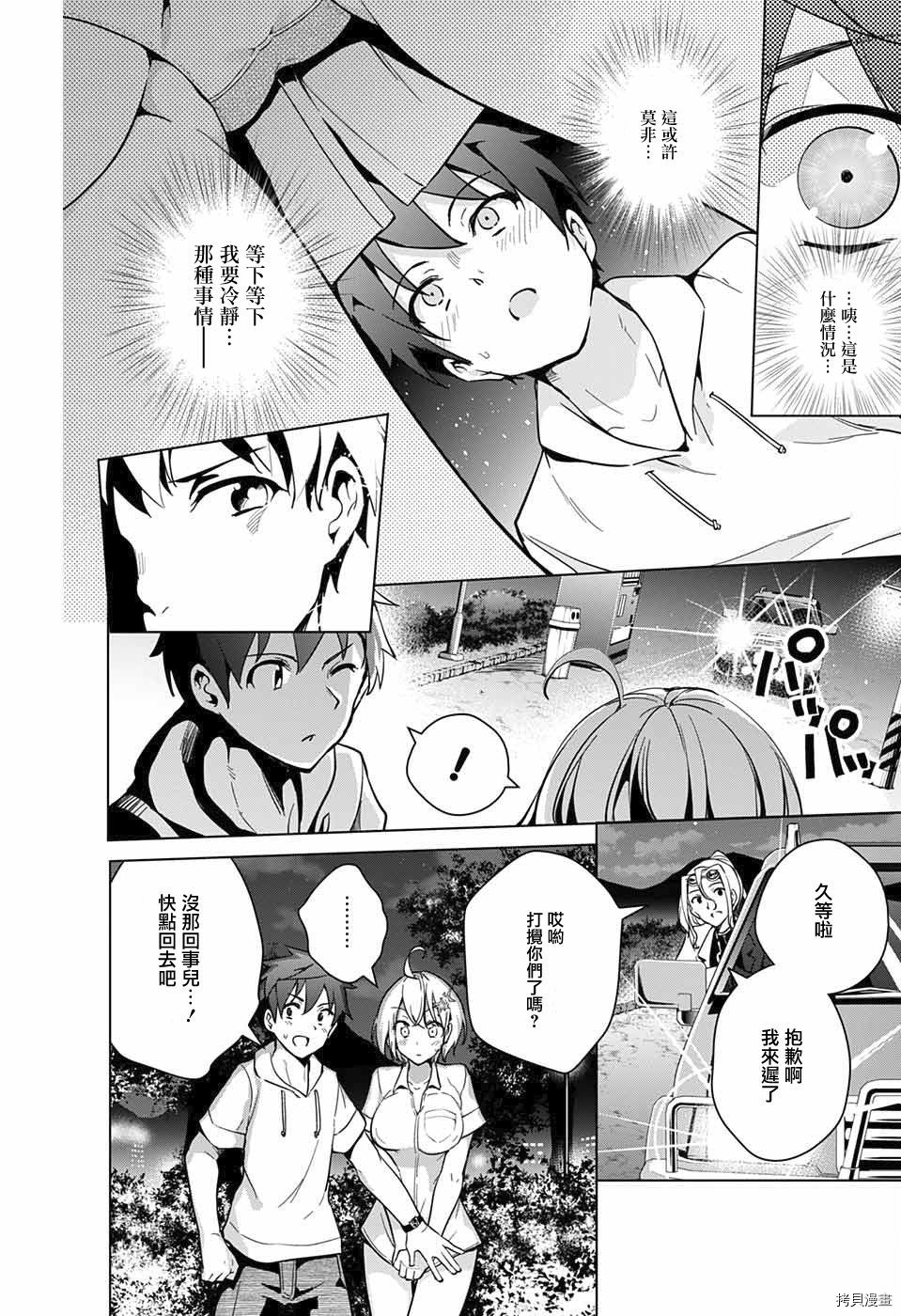 弩级战队HXEROS[拷贝漫画]韩漫全集-第23话无删减无遮挡章节图片 