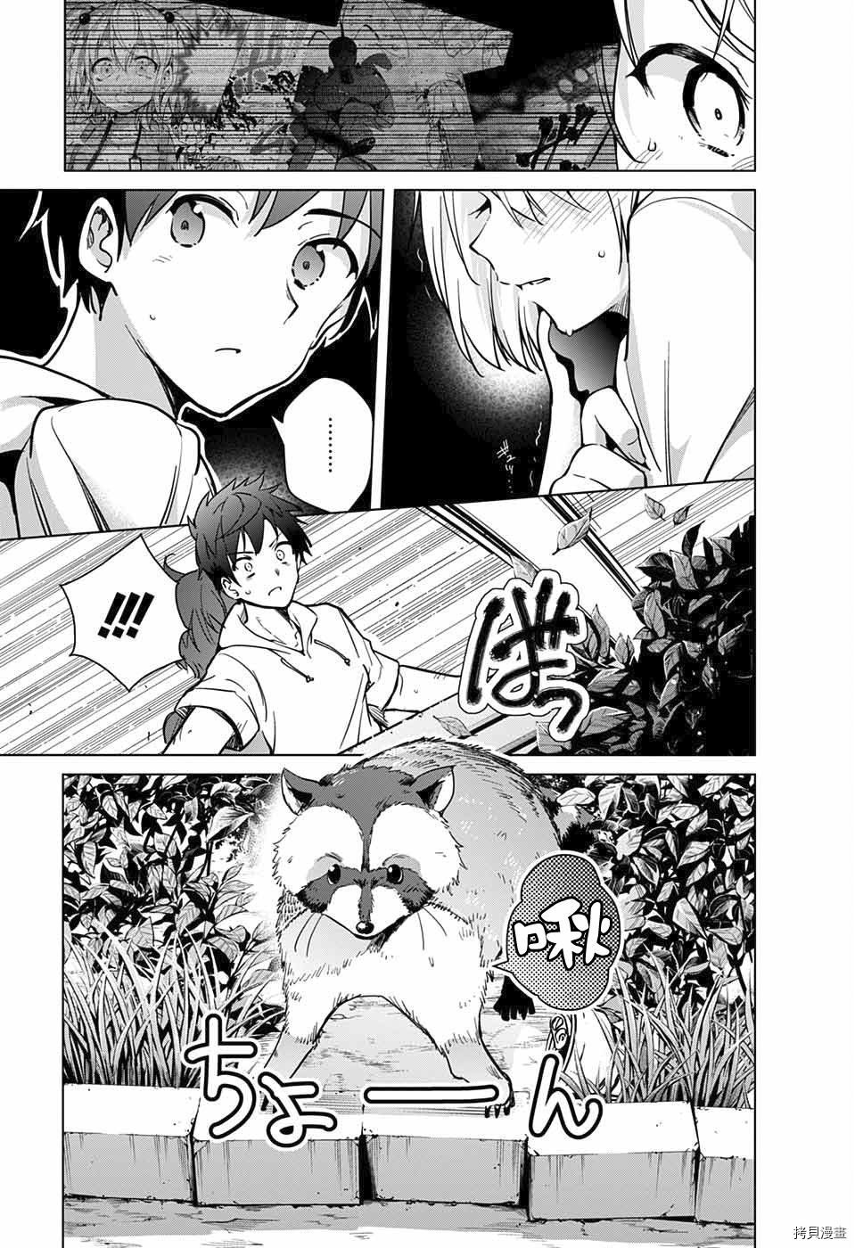 弩级战队HXEROS[拷贝漫画]韩漫全集-第23话无删减无遮挡章节图片 