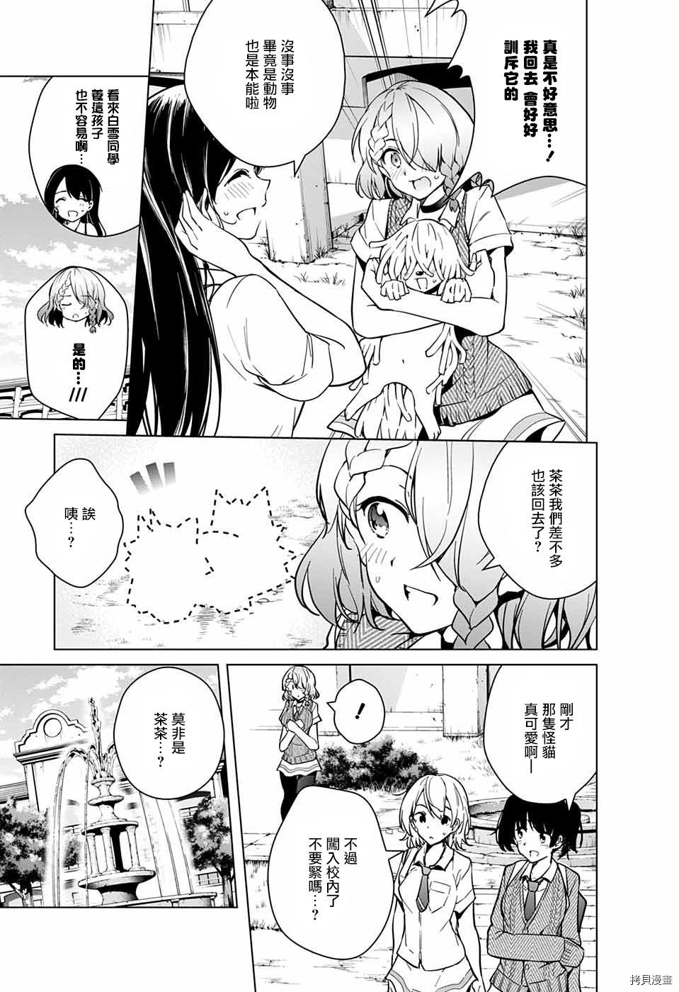 弩级战队HXEROS[拷贝漫画]韩漫全集-第24话无删减无遮挡章节图片 
