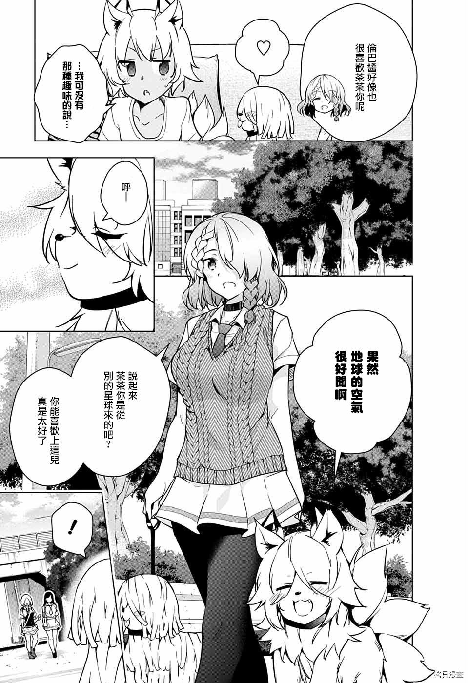 弩级战队HXEROS[拷贝漫画]韩漫全集-第24话无删减无遮挡章节图片 